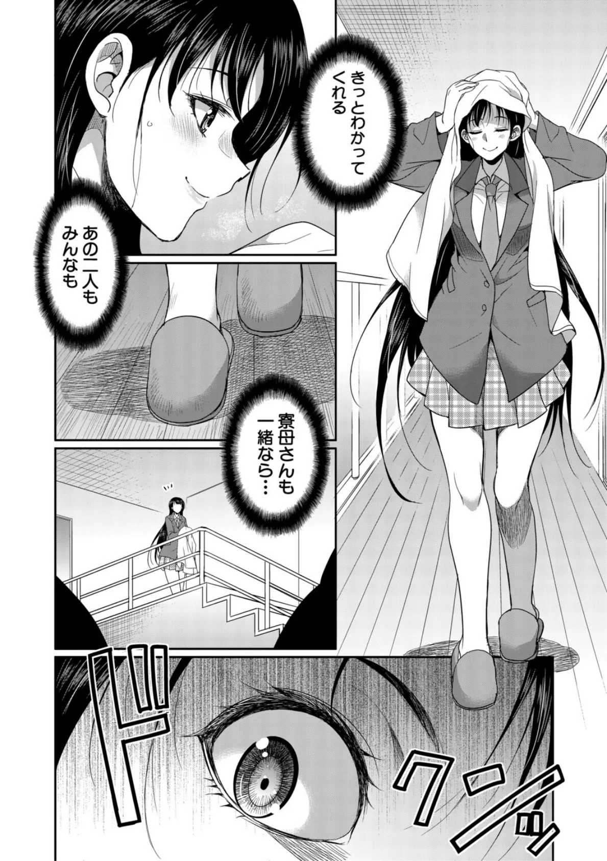 フタナリ女子校生は寮母さんと…▽【1話試し読み付き】 18ページ