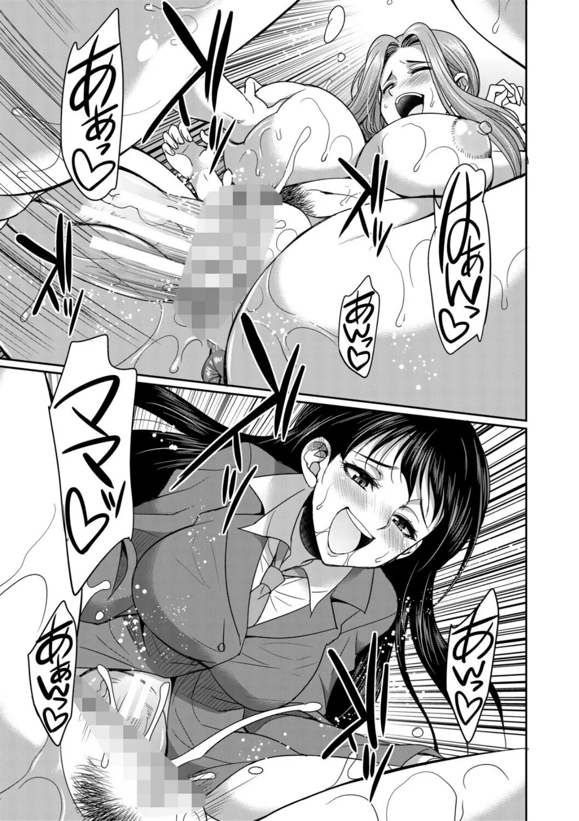 フタナリ女子校生は寮母さんと…▽【1話試し読み付き】 41ページ