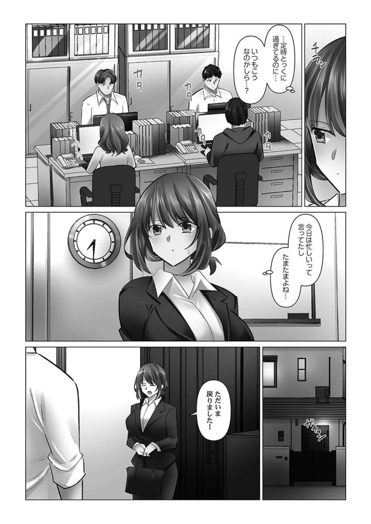 クーデレづま【単行本版】7【電子限定】 6ページ