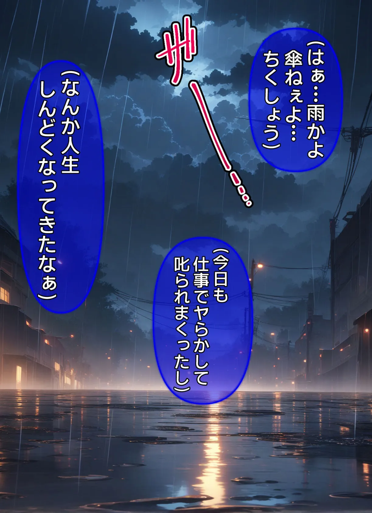 びしょ濡●●●05【CG】モザイク版 4ページ