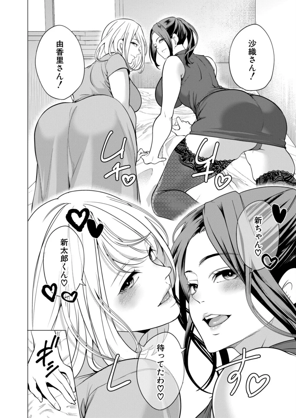 エロすぎる母親が二人できた話〈最終話〉 （宮原歩） 6ページ