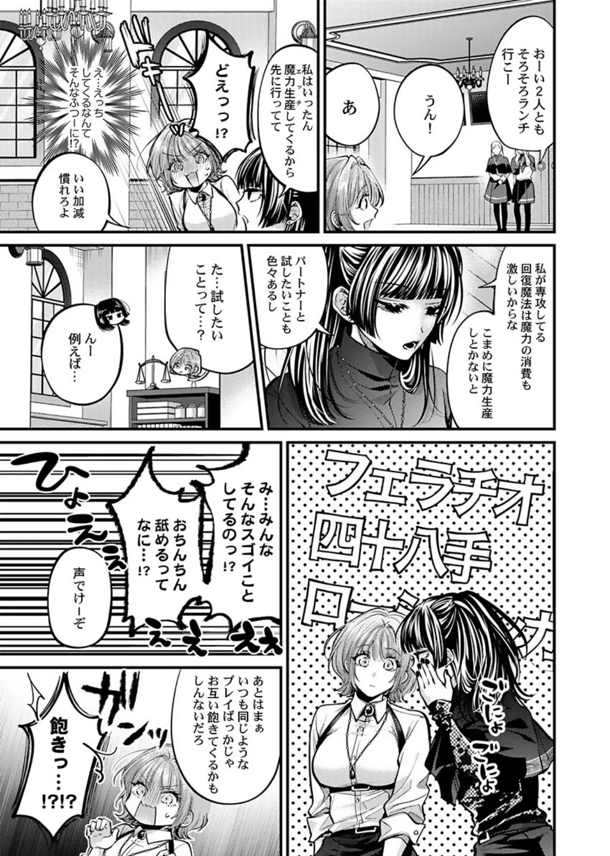 きもちいい魔術修行はじめました【R版】5 5ページ