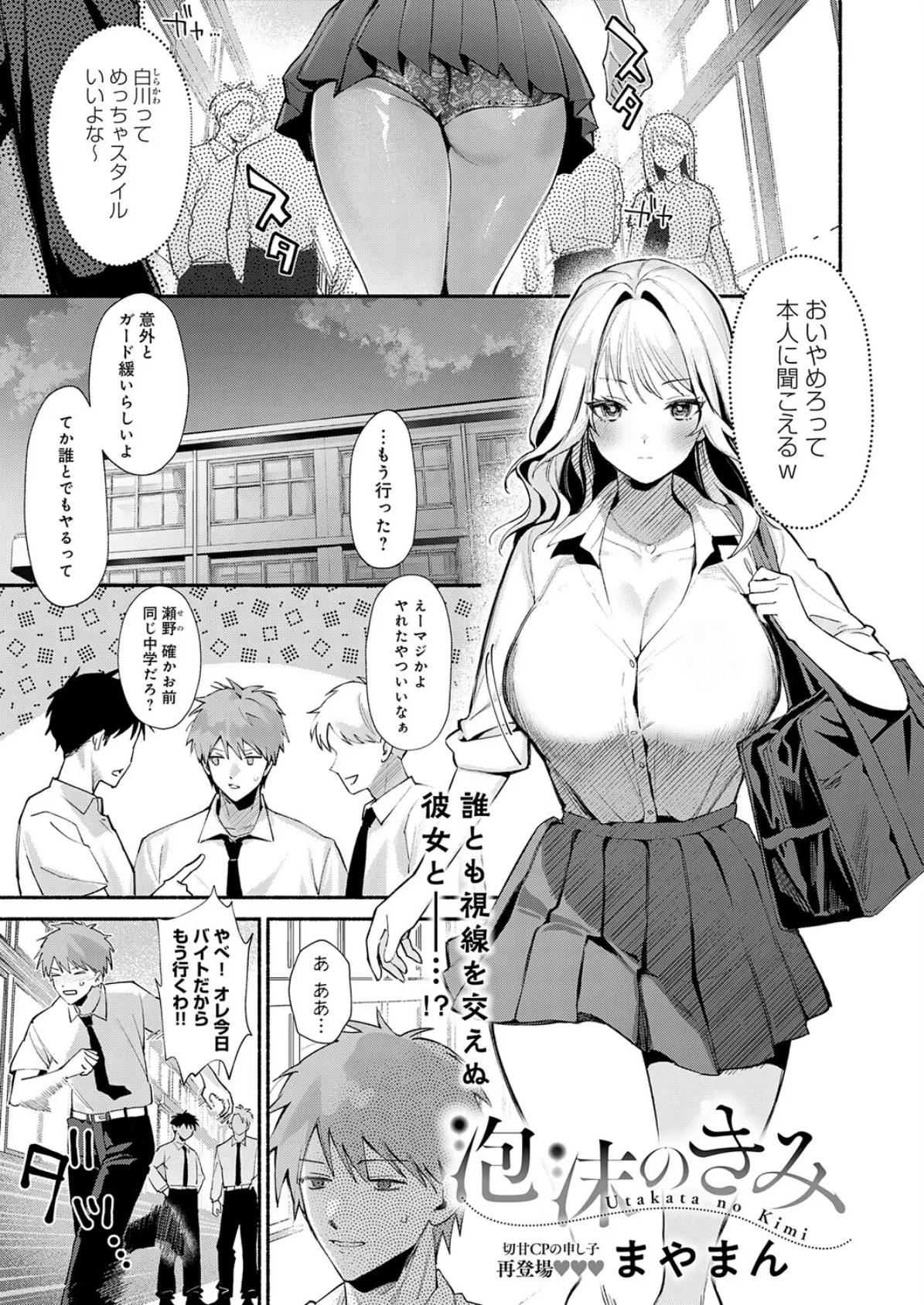 comicアンスリウム Vol.153 2026年1月号 30ページ