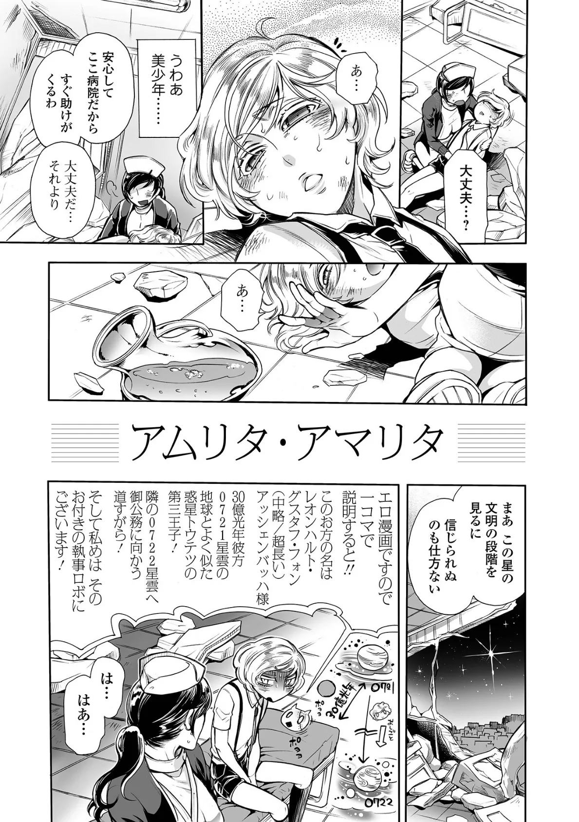 指輪の下のひそかな欲望【デジタル特装版】 33ページ