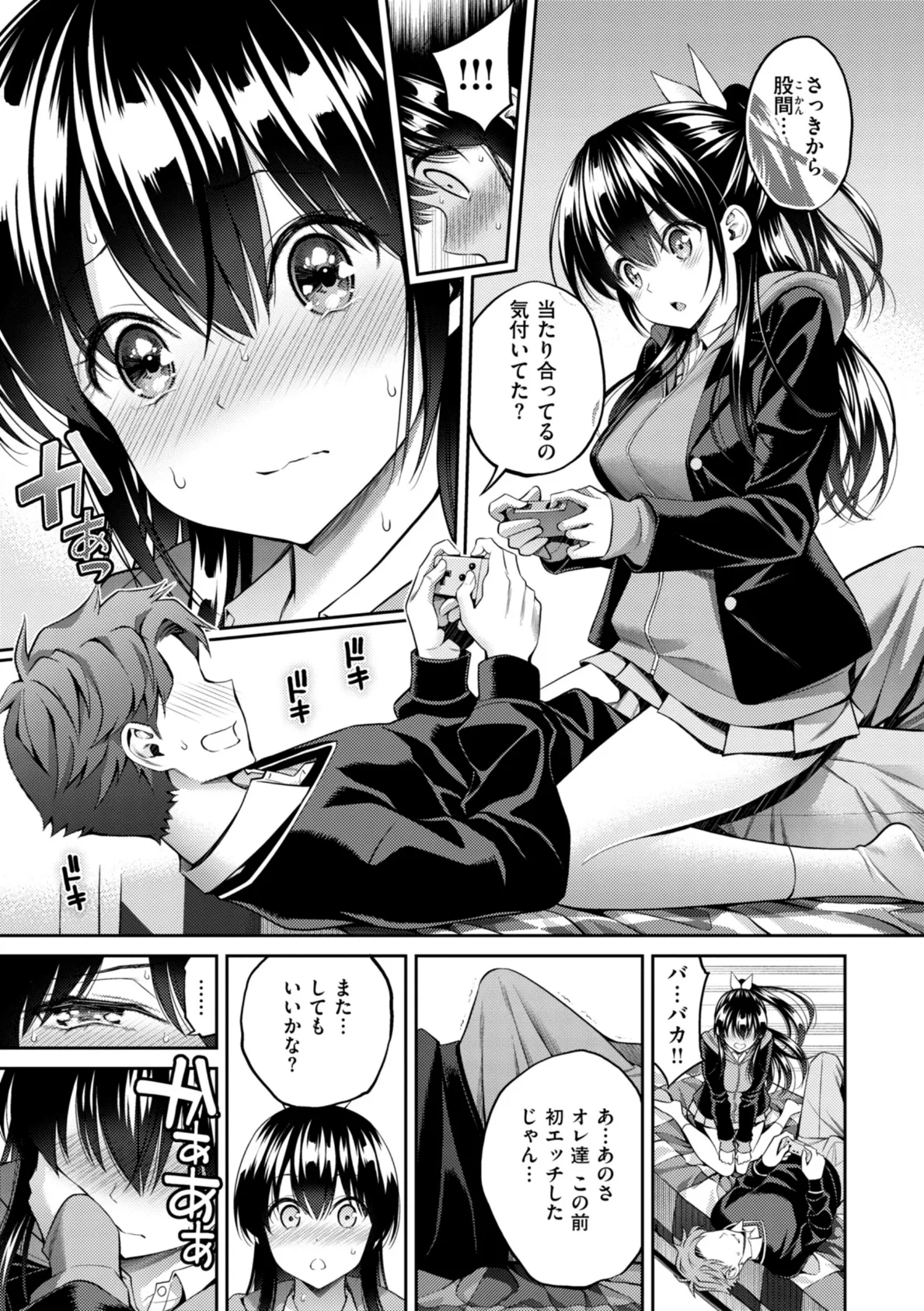 すすすすんどめ【デジタル版限定おまけ付き】 47ページ