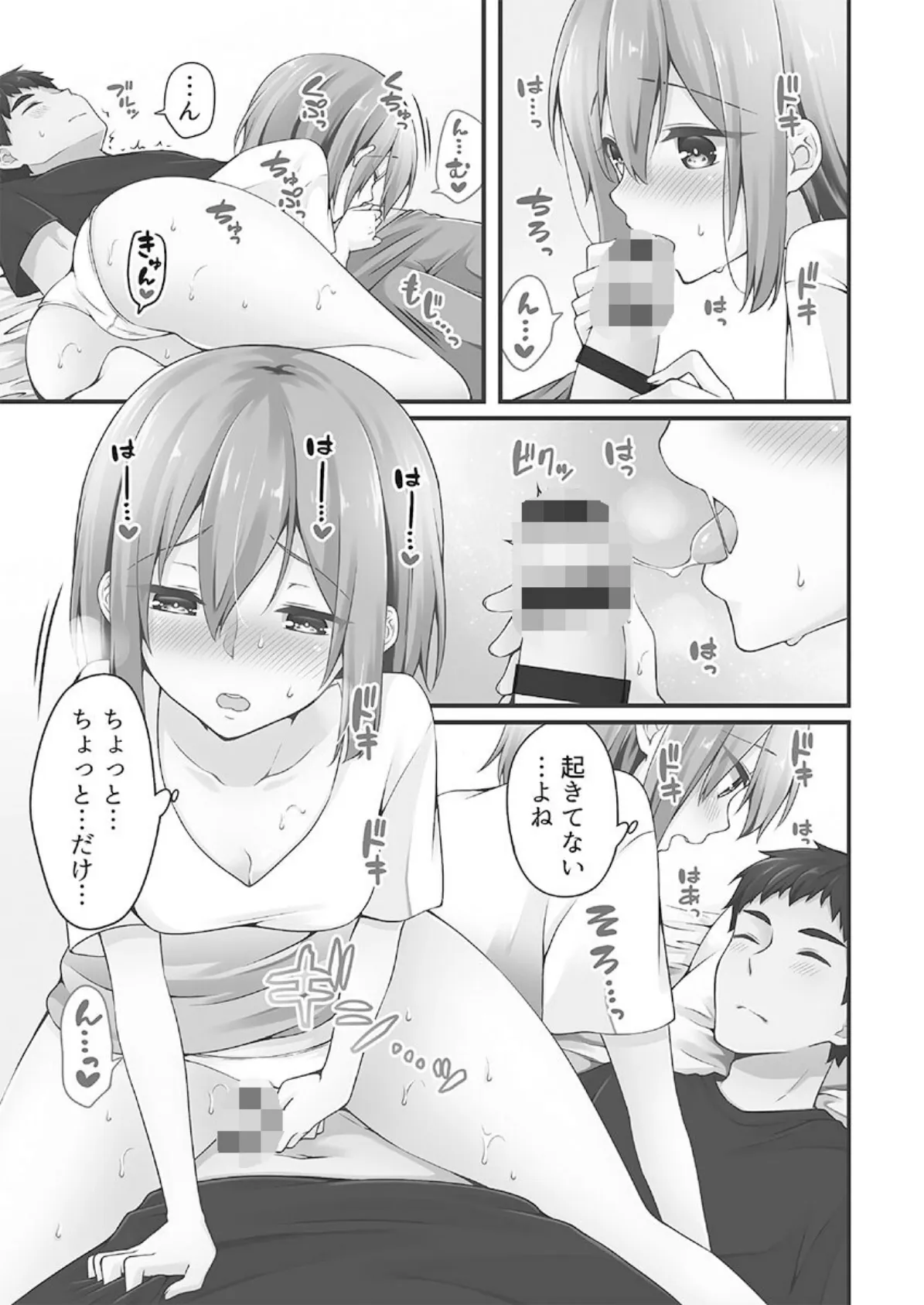 ホントはえっちな女の子。【FANZA限定】4〜メルティスクープ編【デジタル特装版】 9ページ