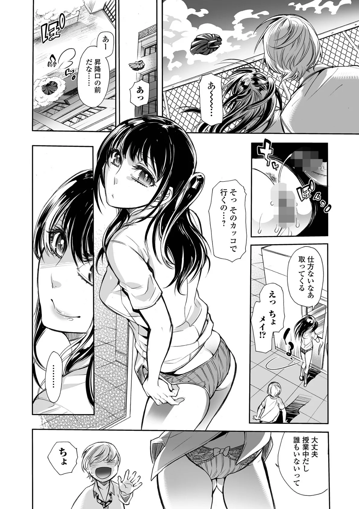 指輪の下のひそかな欲望【通常版】 20ページ