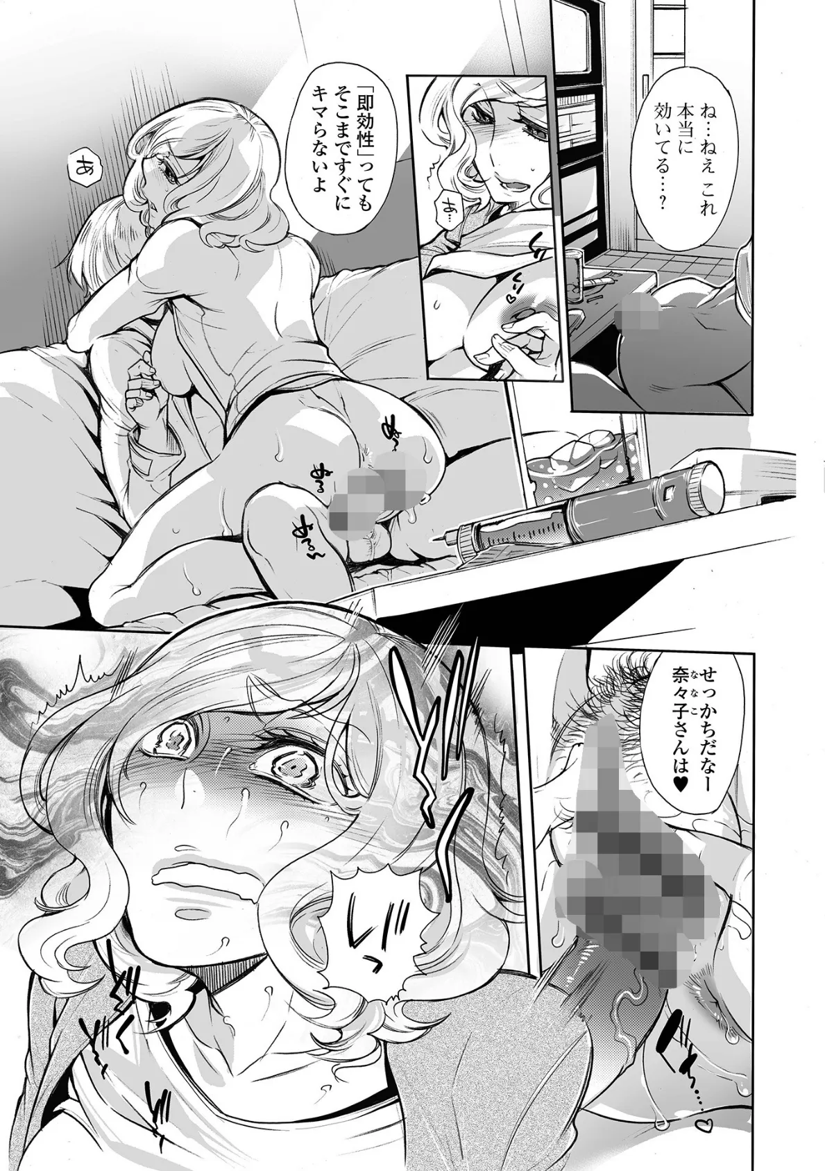 指輪の下のひそかな欲望【通常版】 41ページ