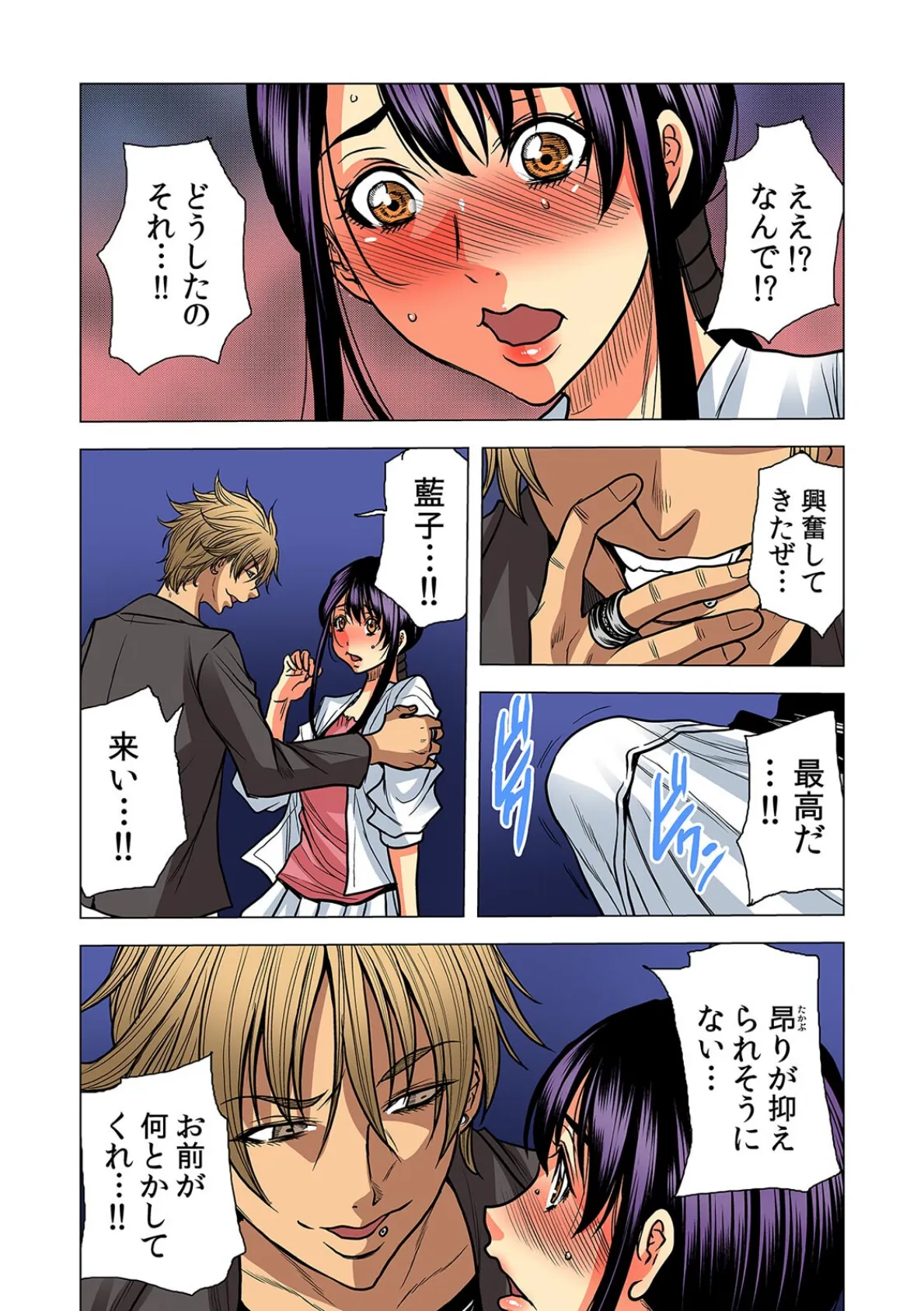 奥さん、全裸で土下座しろよ〜隣人DQNのイボイボチ●ポで突かれた人妻は…〜【フルカラー】（28） 4ページ