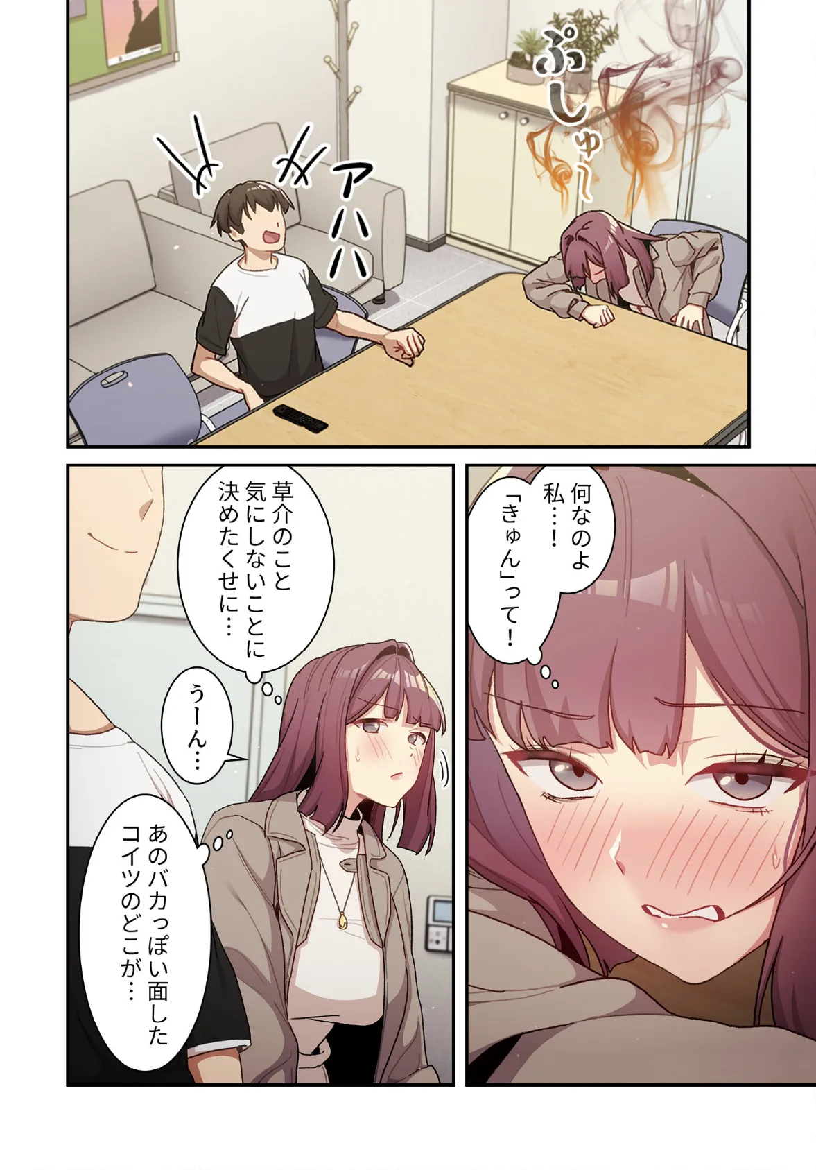 昨夜の記憶がないんだが、どうやら全員と…【分冊版】48話 4ページ