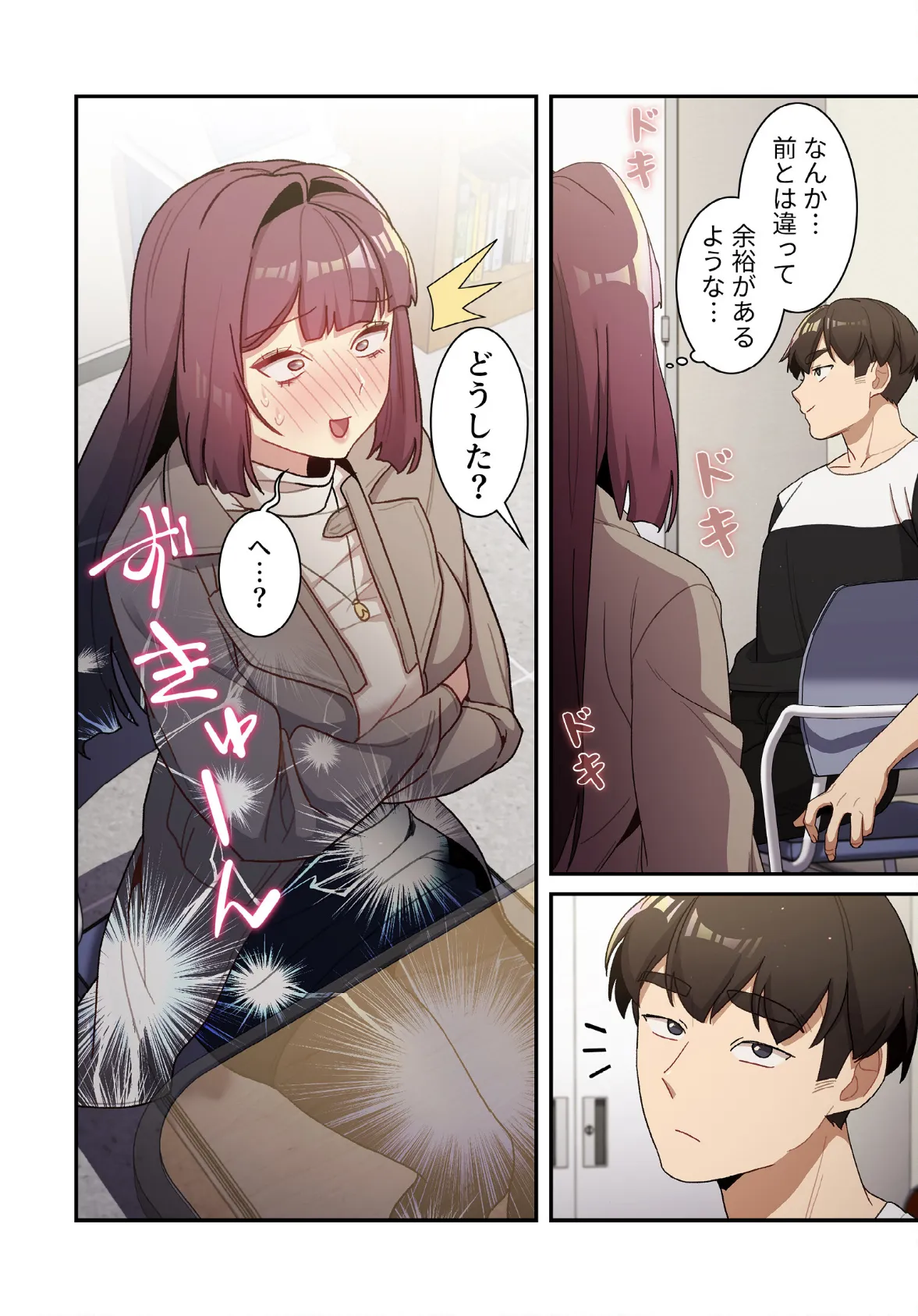 昨夜の記憶がないんだが、どうやら全員と…【分冊版】48話 6ページ