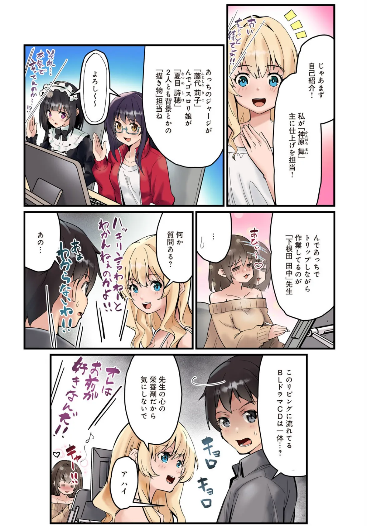 先生、ドコまでイクんですか!?【R18版】【完全版】 8ページ