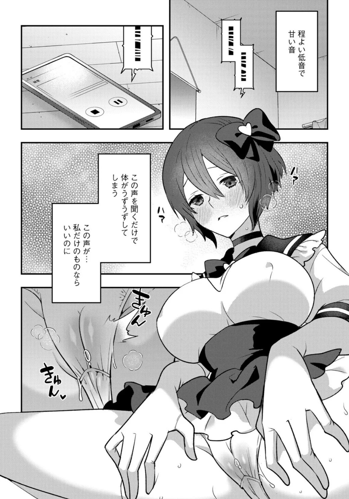 G-エッヂ Vol.070 17ページ