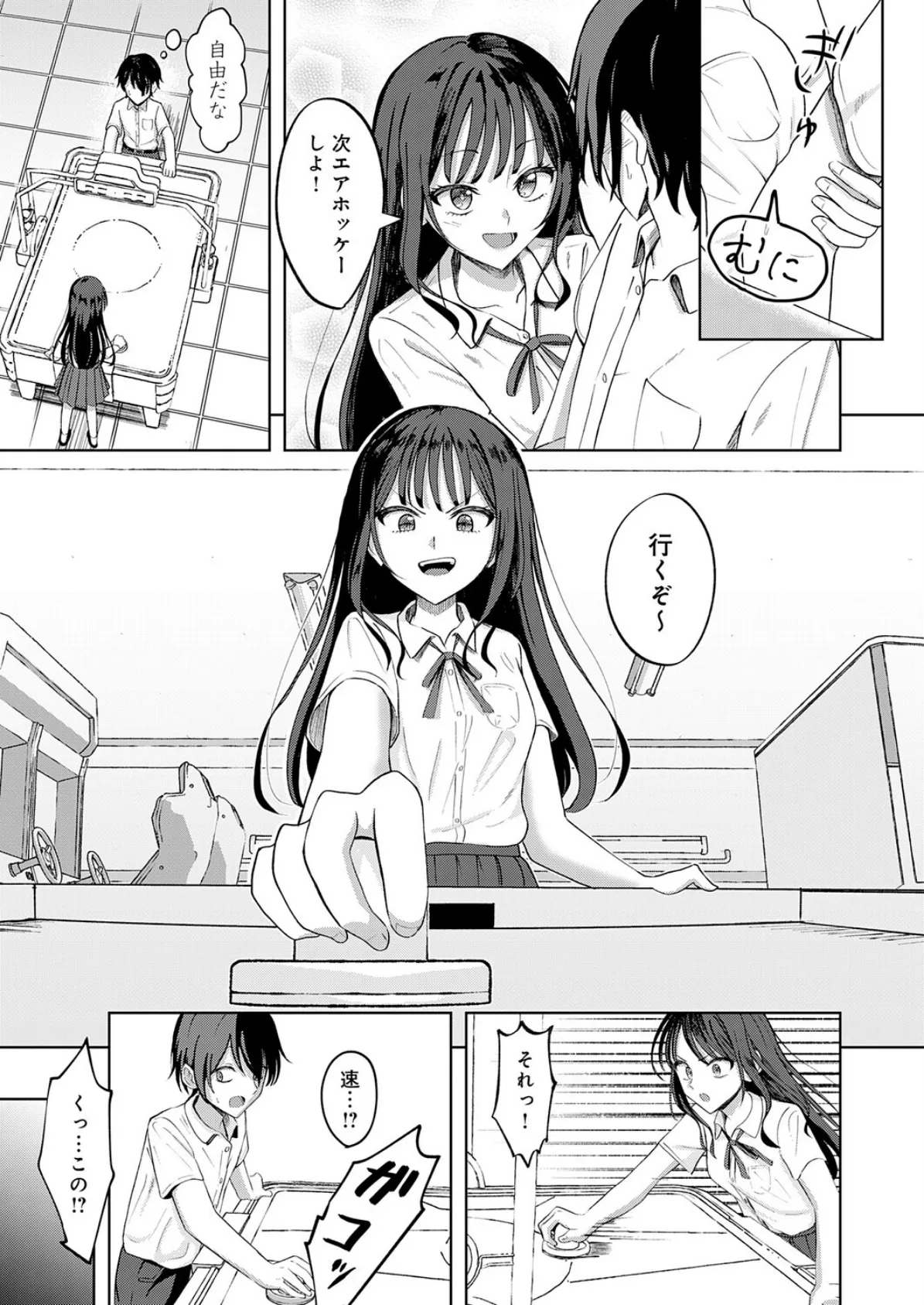 秘密のリハーサル 5ページ