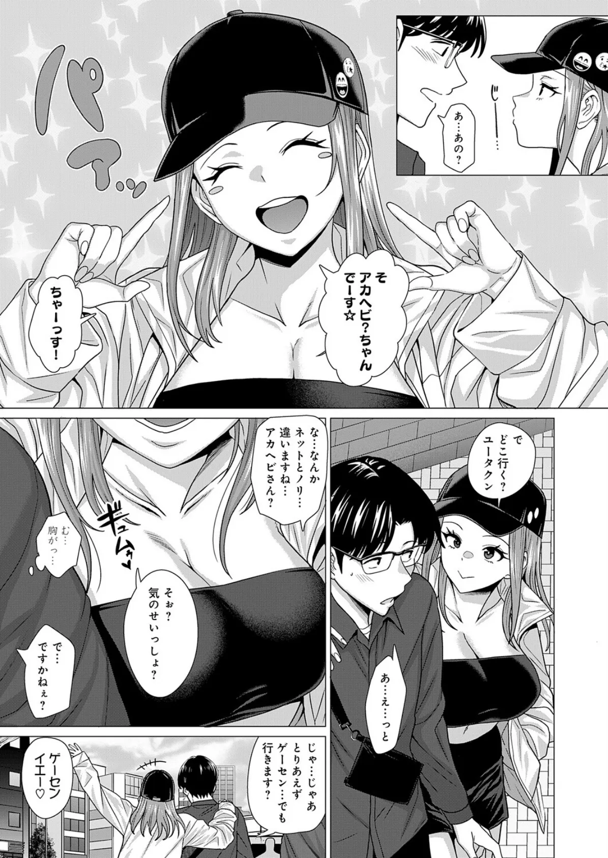 縁カウント 3ページ