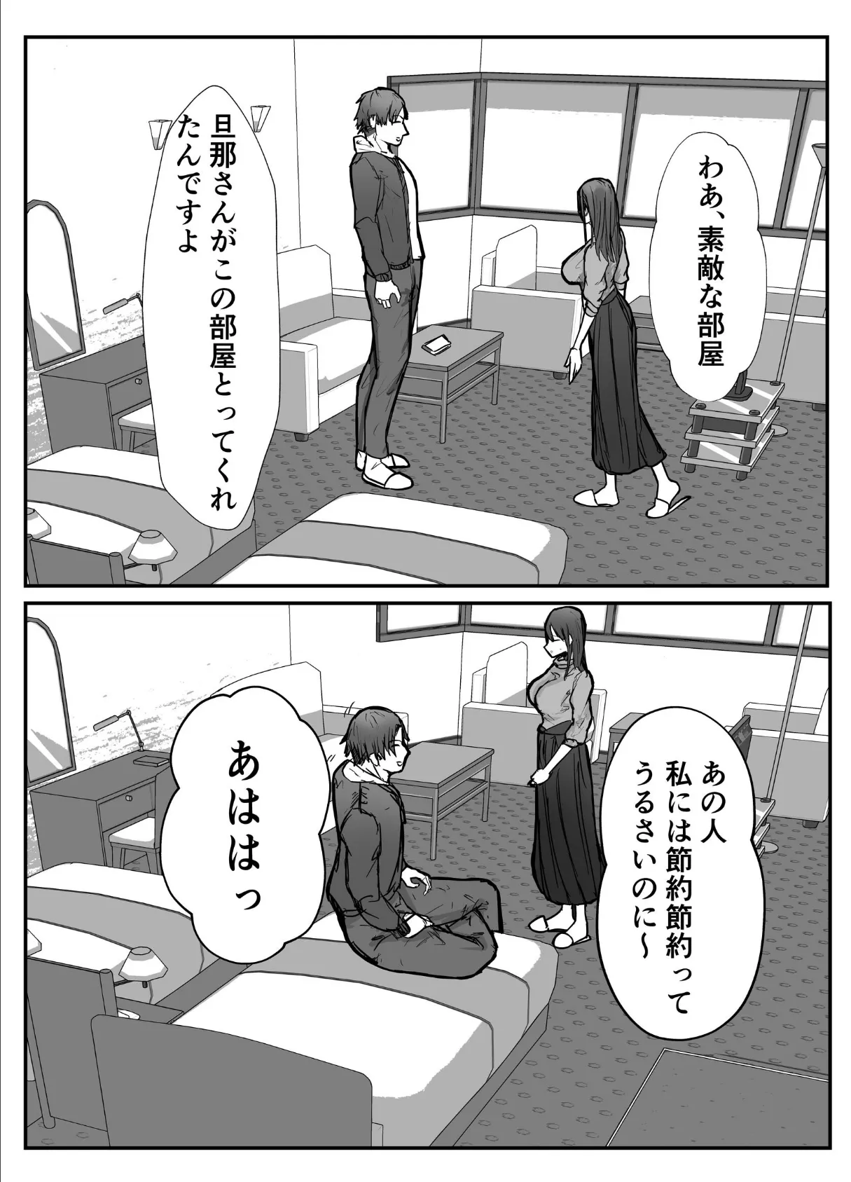 バケツプリン大全 13ページ