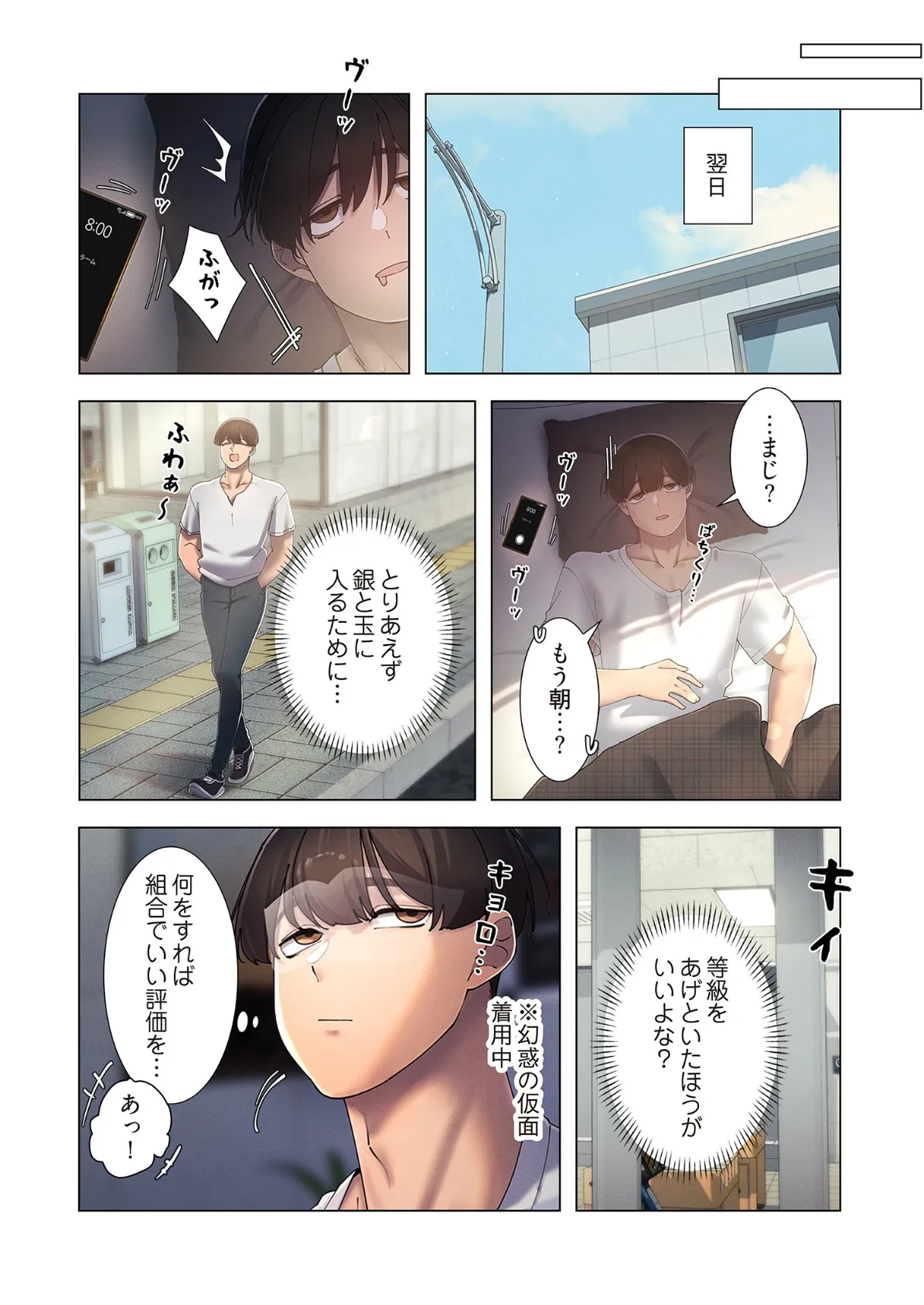 女ハンターを堕とすとレベルアップ(フルカラー) 21 4ページ