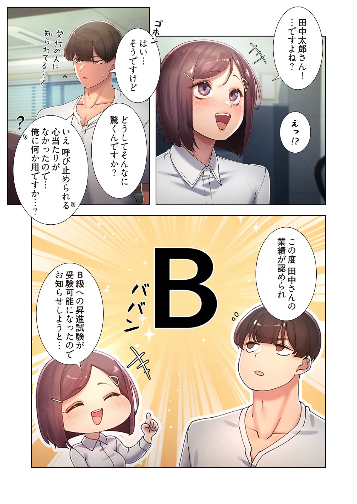 女ハンターを堕とすとレベルアップ(フルカラー) 21 5ページ