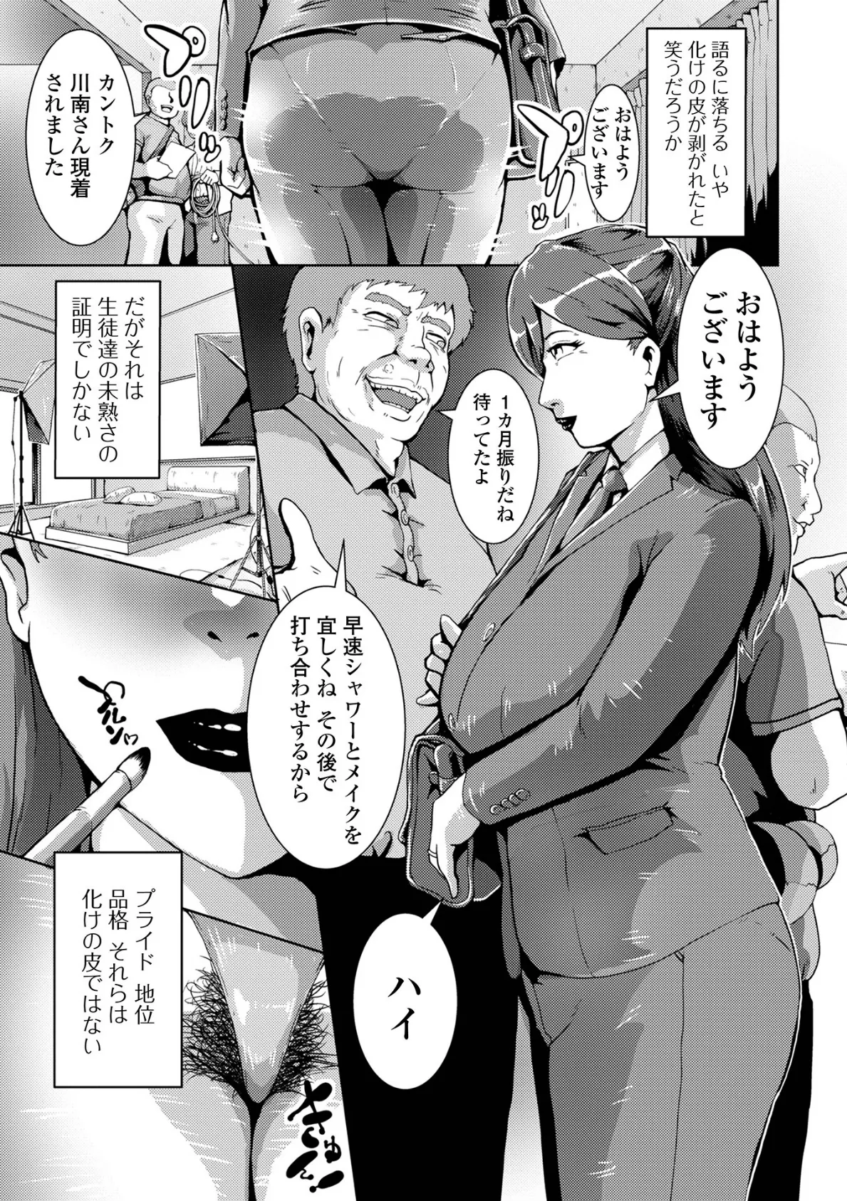 人妻美肉特売日 9ページ