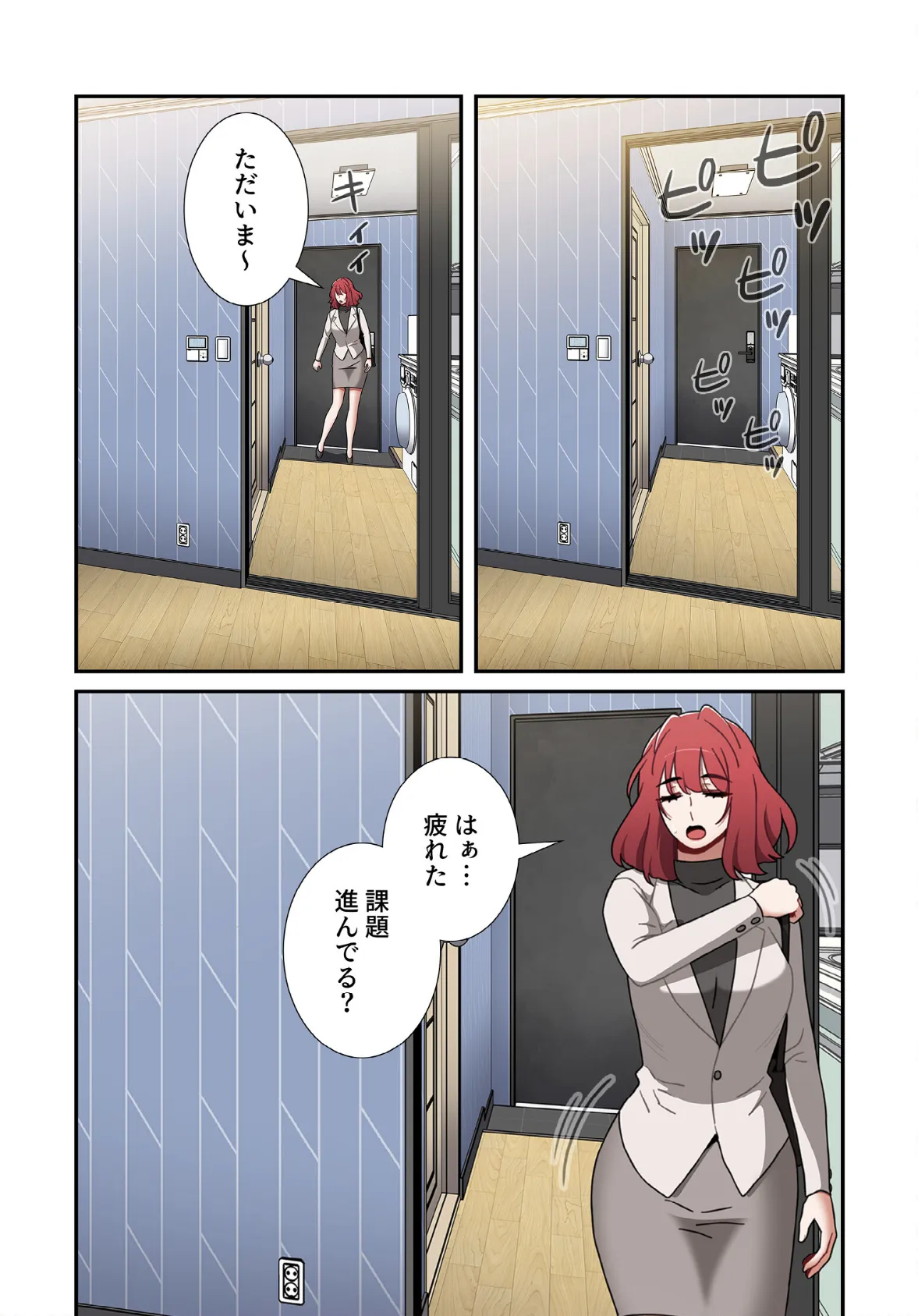 ワケあり姉妹の恋模様【分冊版】70話 3ページ