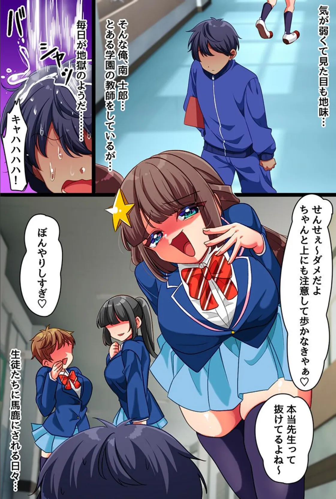 性悪双子の躾け方。双子姉妹に爆乳丸出しで土下座させてハメ堕とす! 2ページ