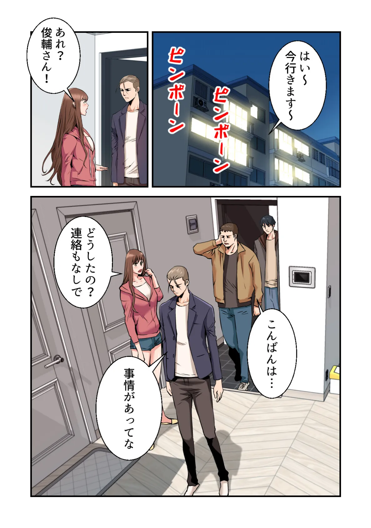 デキる女社長のプレミアム・カーウォッシュ〜お客様、ナカもお拭きましょうか?【特別修正版】(15) 2ページ