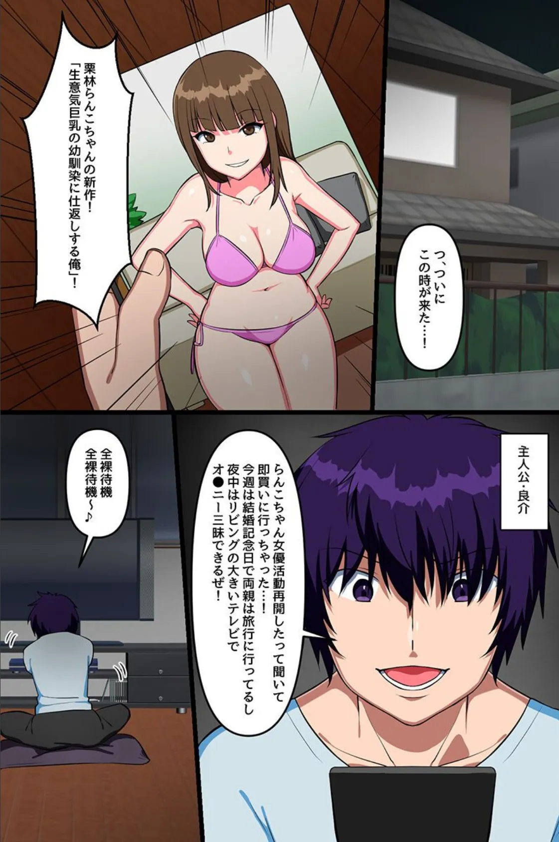 ビッチな女子に管理されちゃう！？姉妹、クラス女子、幼なじみ、ギャル 4ページ