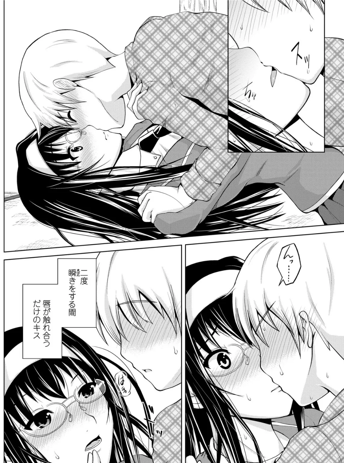 熱素の澱 6ページ