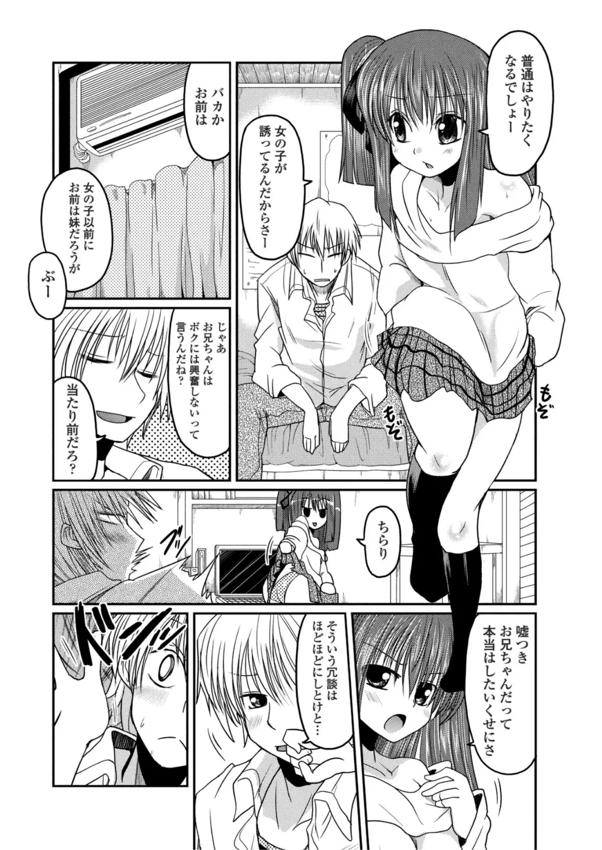 こよみMAX 4ページ