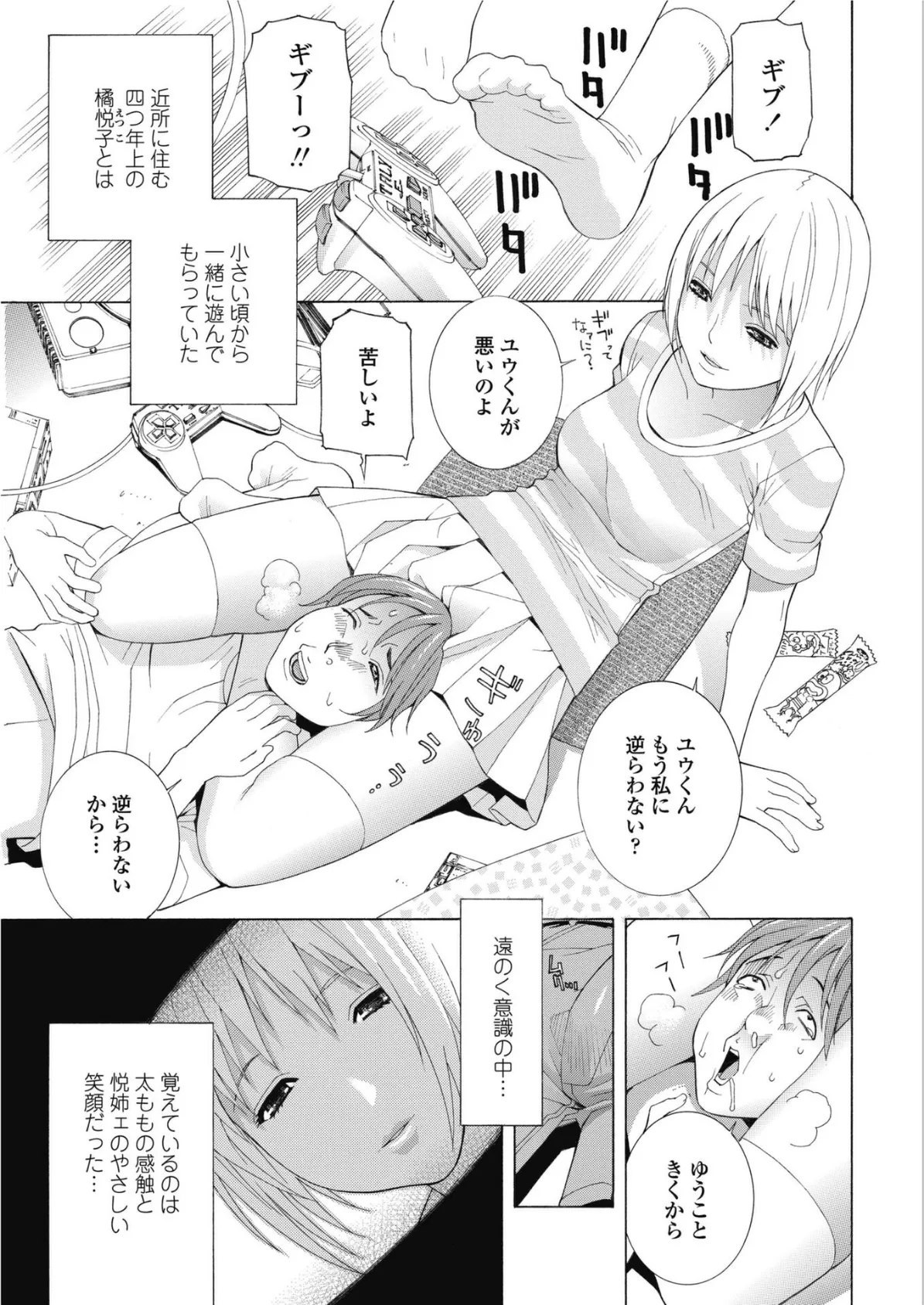 Lの世界 3ページ