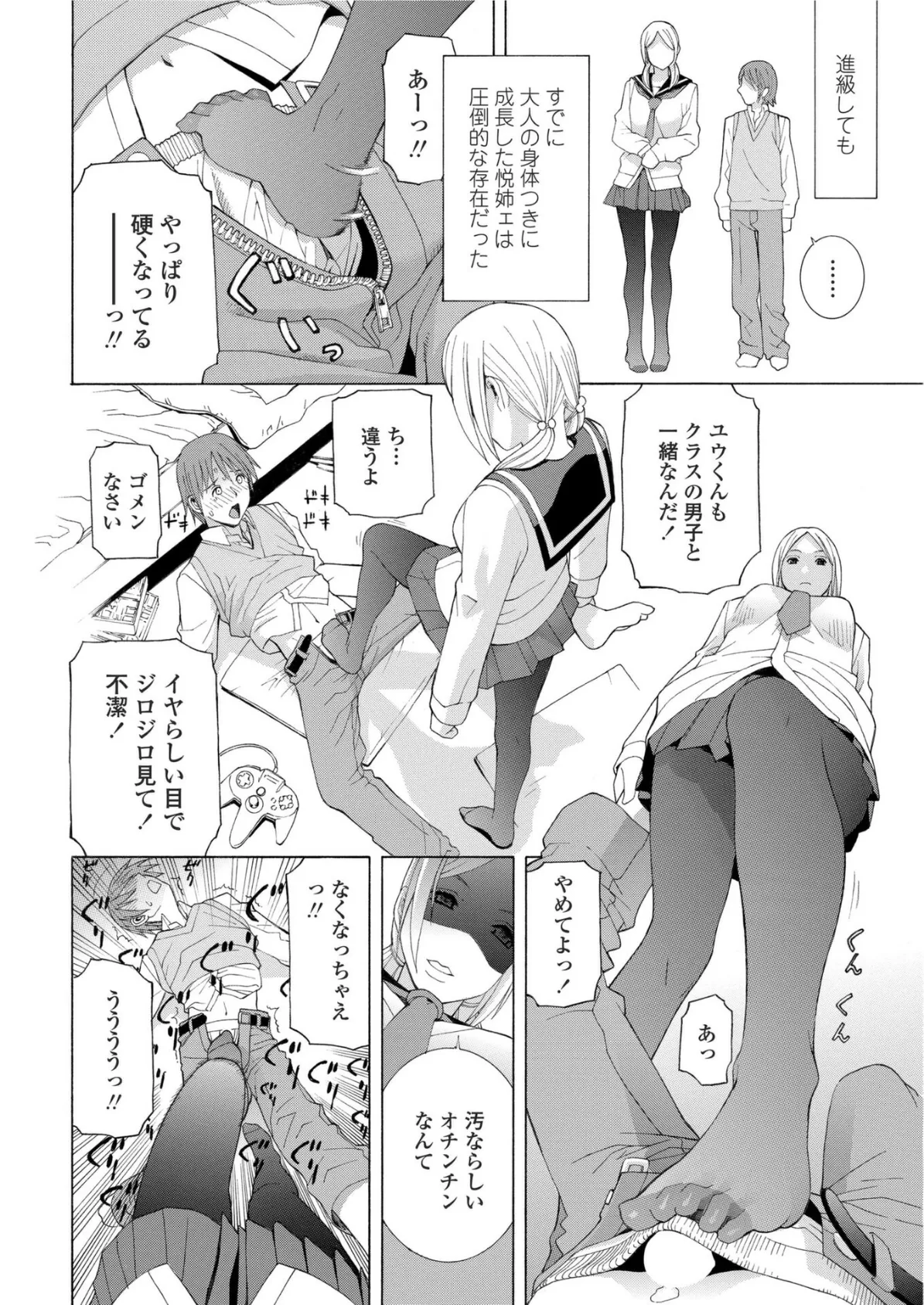 Lの世界 4ページ