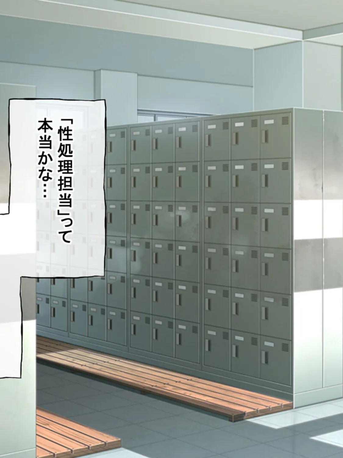 保健室の先生が性処理してくれる優しい世界 モザイク版 2ページ