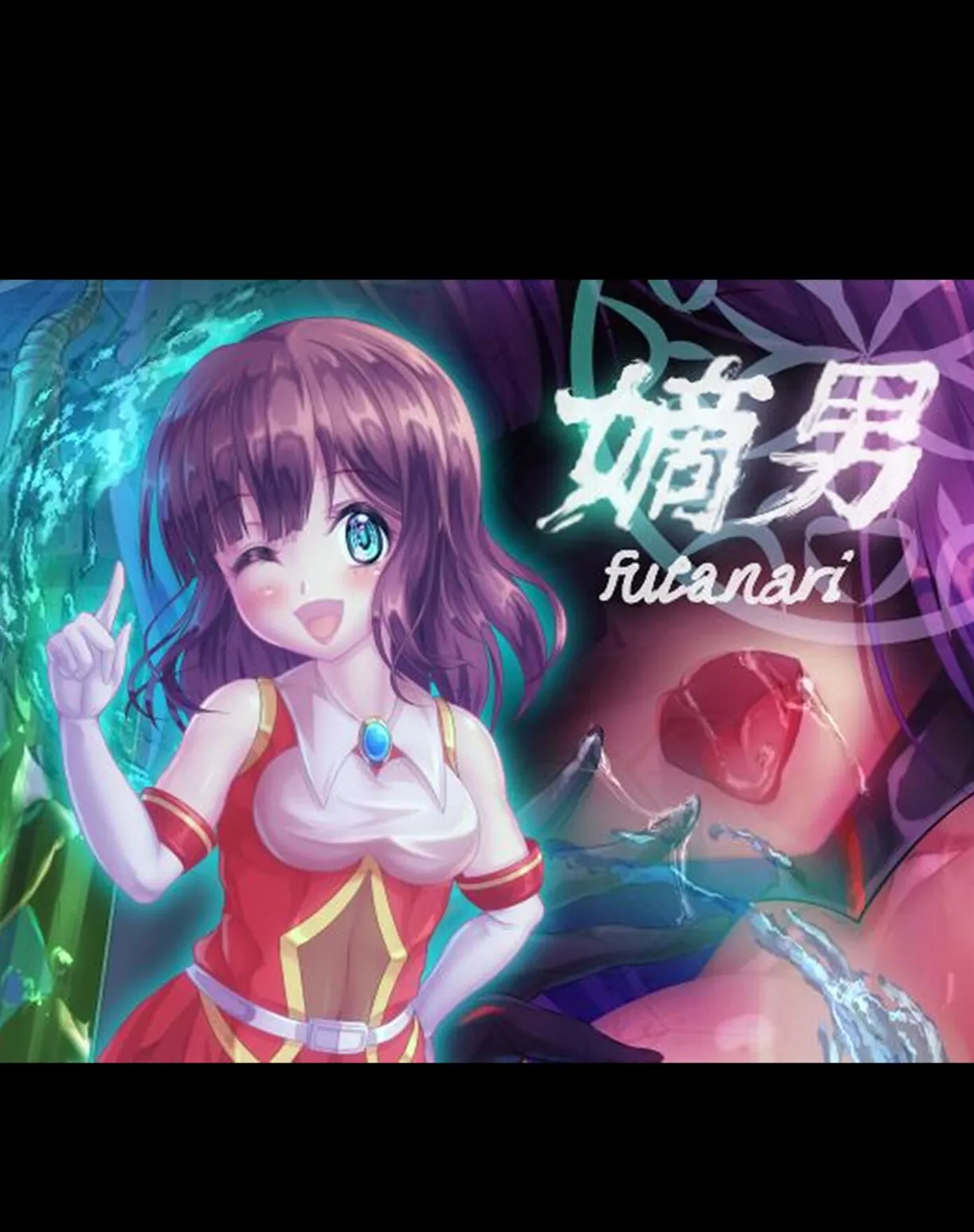 嫡男 モザイク版 3ページ