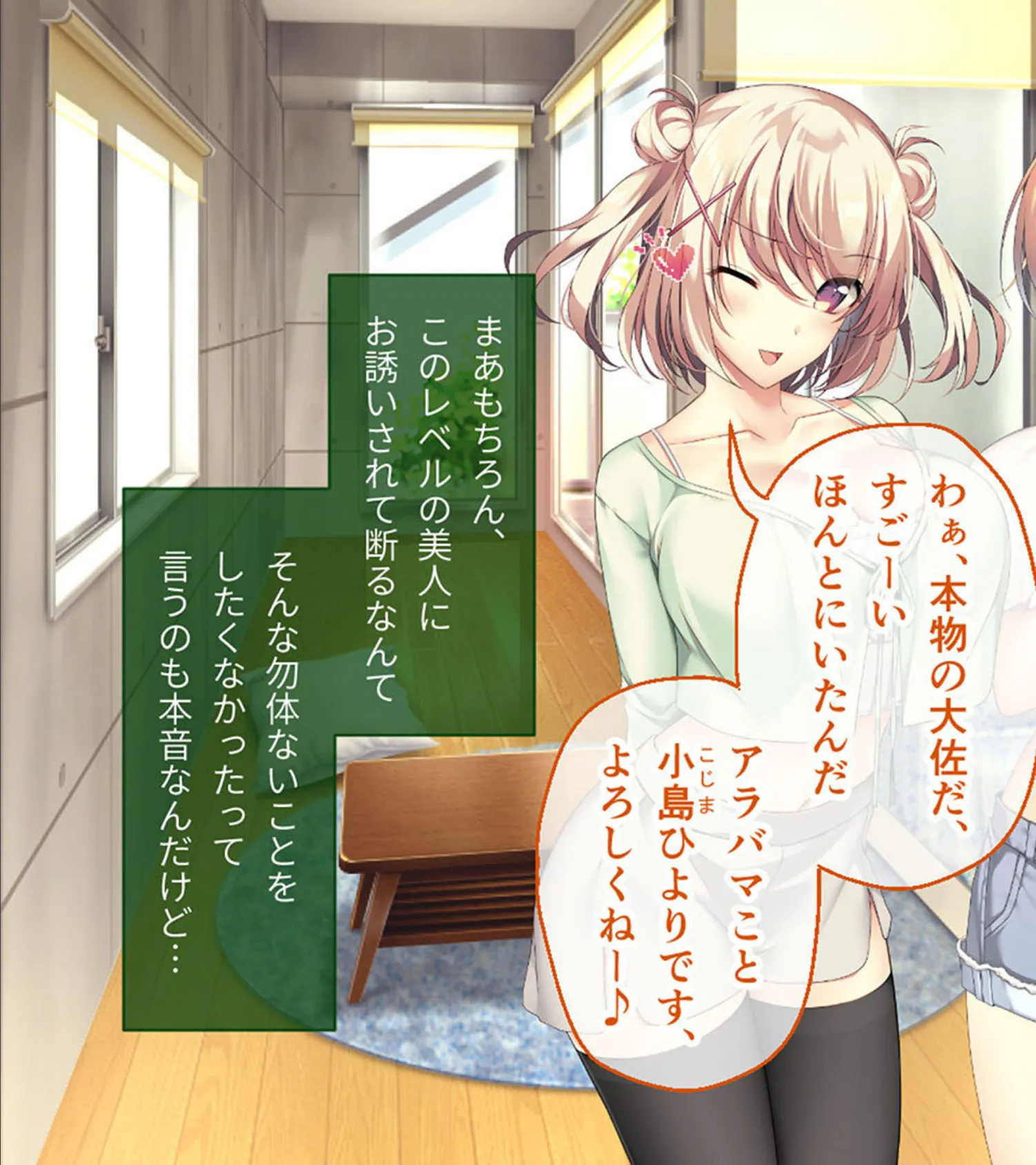 となりのLOVEJUICE CGノベル版 総集編 〜4人の彼女による甘々共有H!?至福の日替わりハーレムらいふ!〜 モザイク版 11ページ