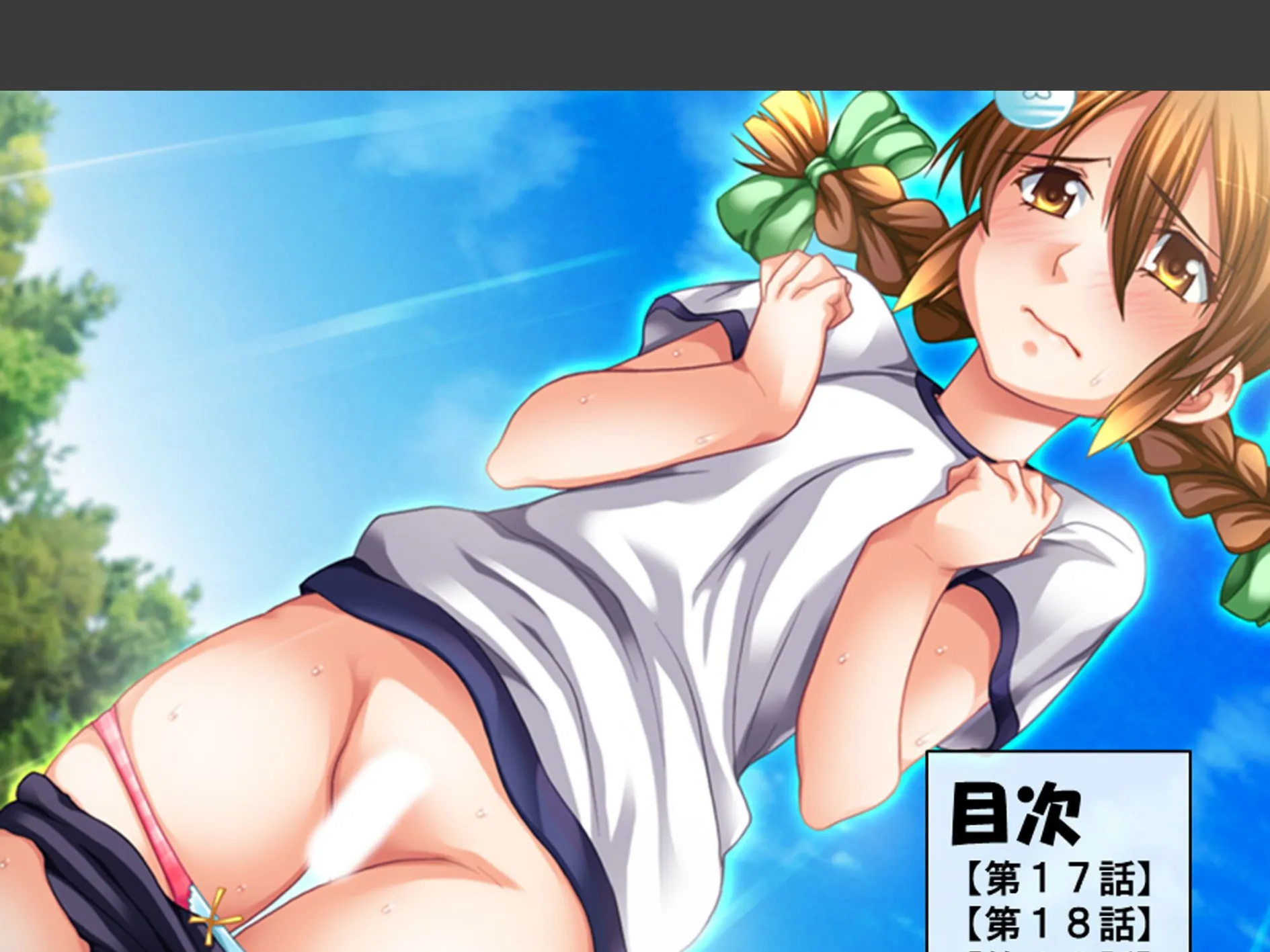 学校のエロい怪談 〜白濁にまみれた少女たち〜 第6巻 2ページ