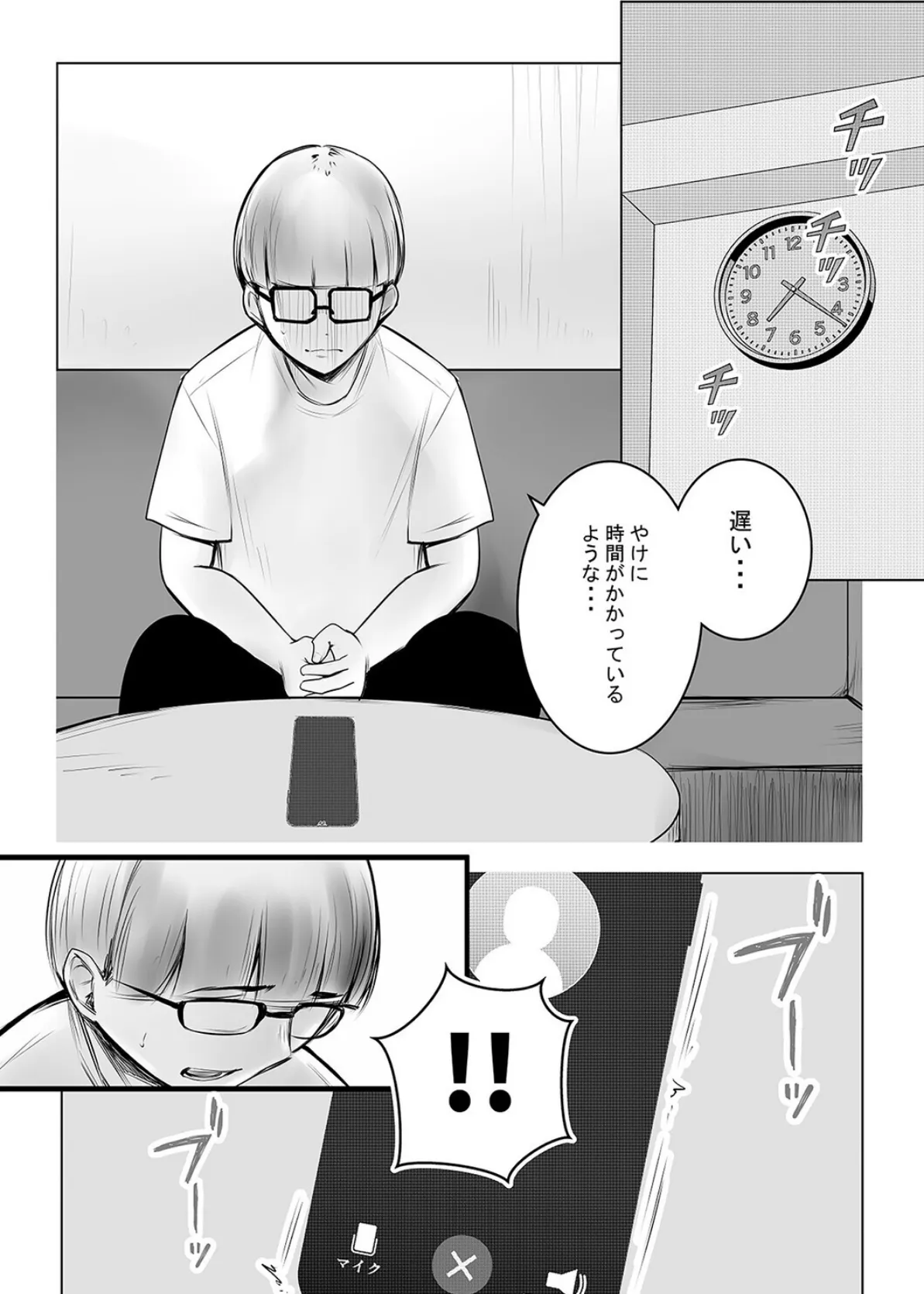 細井くんの彼女、寝取らせOKだってよ(2) 5ページ