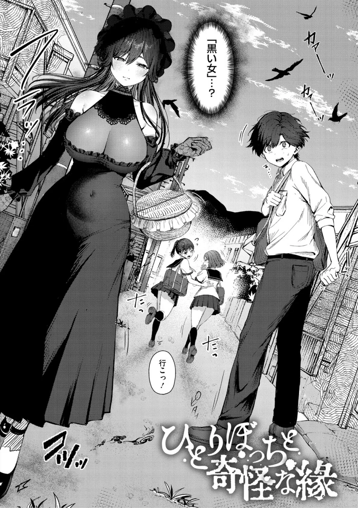 君のえっちな弱点 10ページ