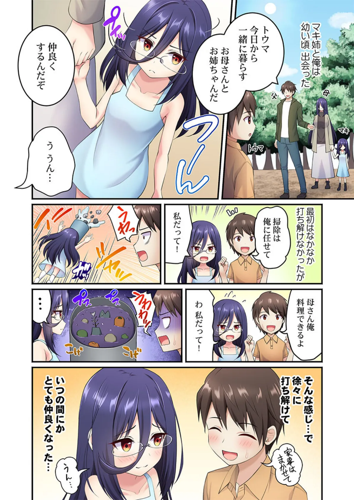 風俗団地へようこそ〜深夜2時からハメまくりハーレム！6 6ページ