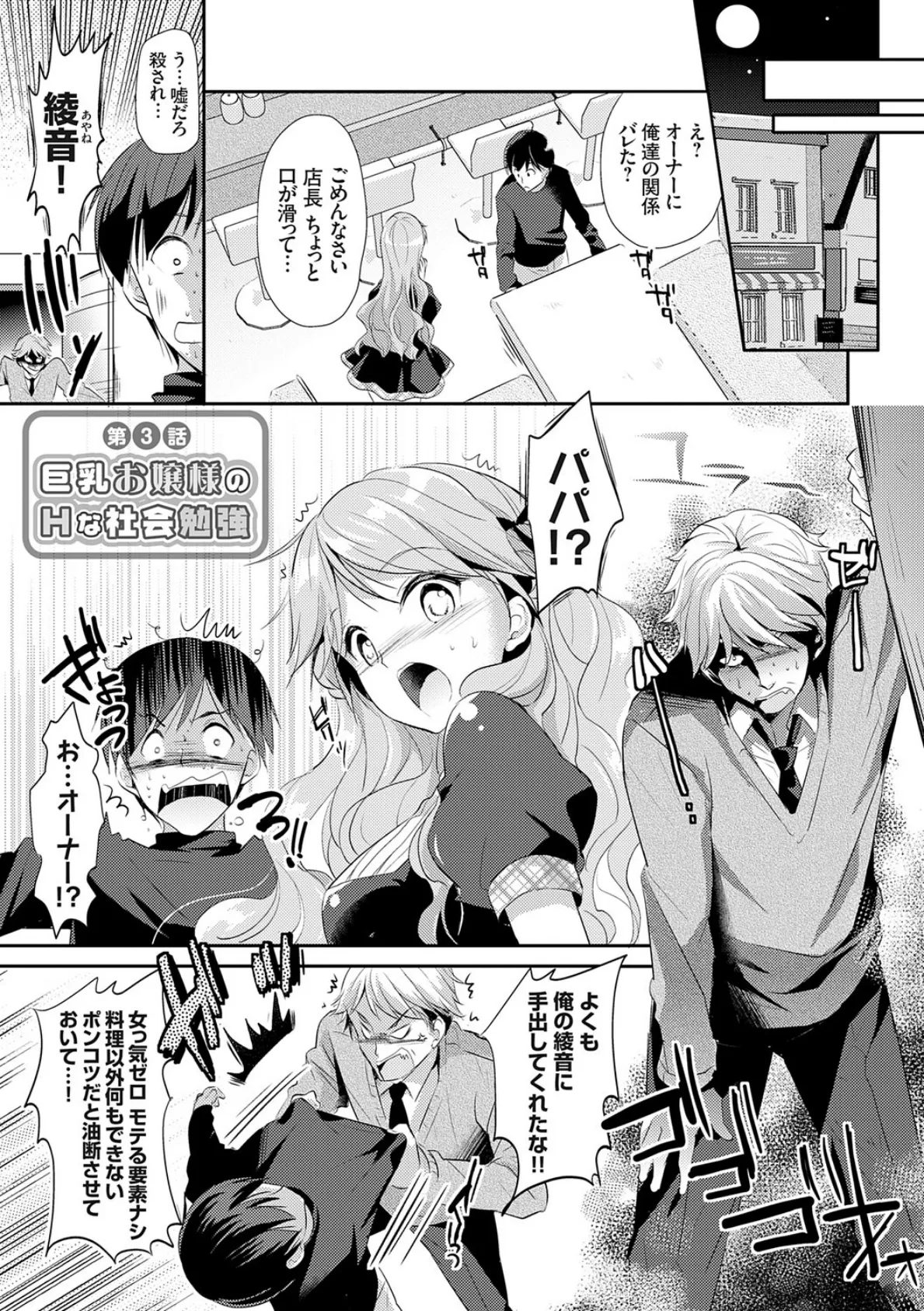 あなたとわたしの恋色模様【デジタル特装版】【FANZA限定特典付き】 27ページ