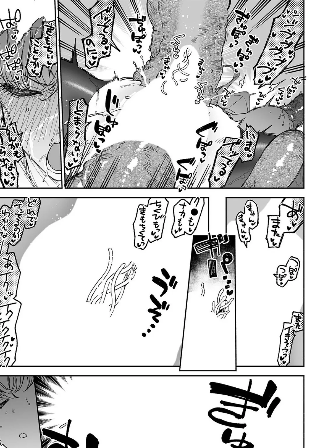 シスターマーガレットの受難(3) 7ページ