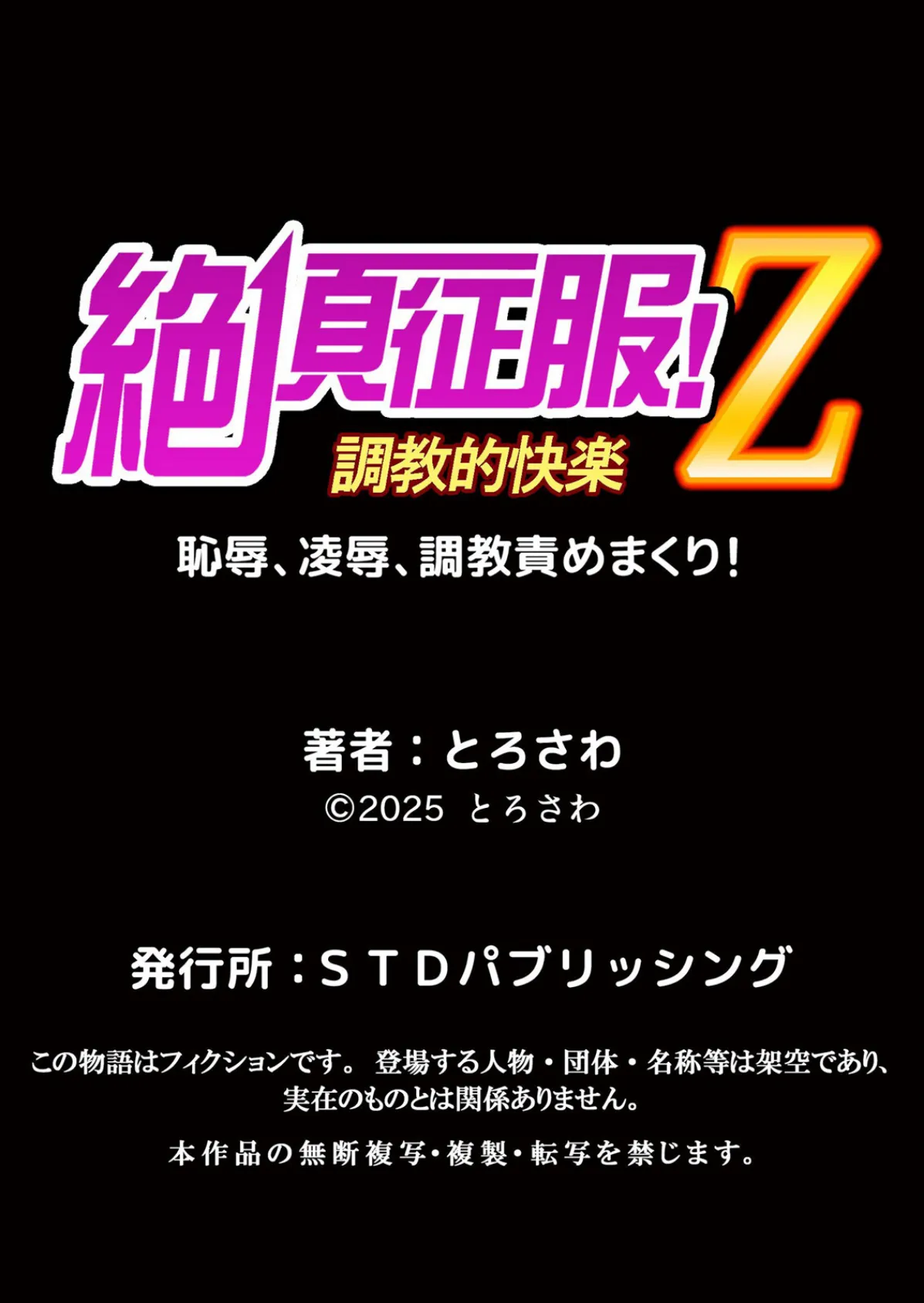 隣の黒ギャルは俺専用ラブホール〜発情ビッチなアソコに中出しし放題 9 6ページ