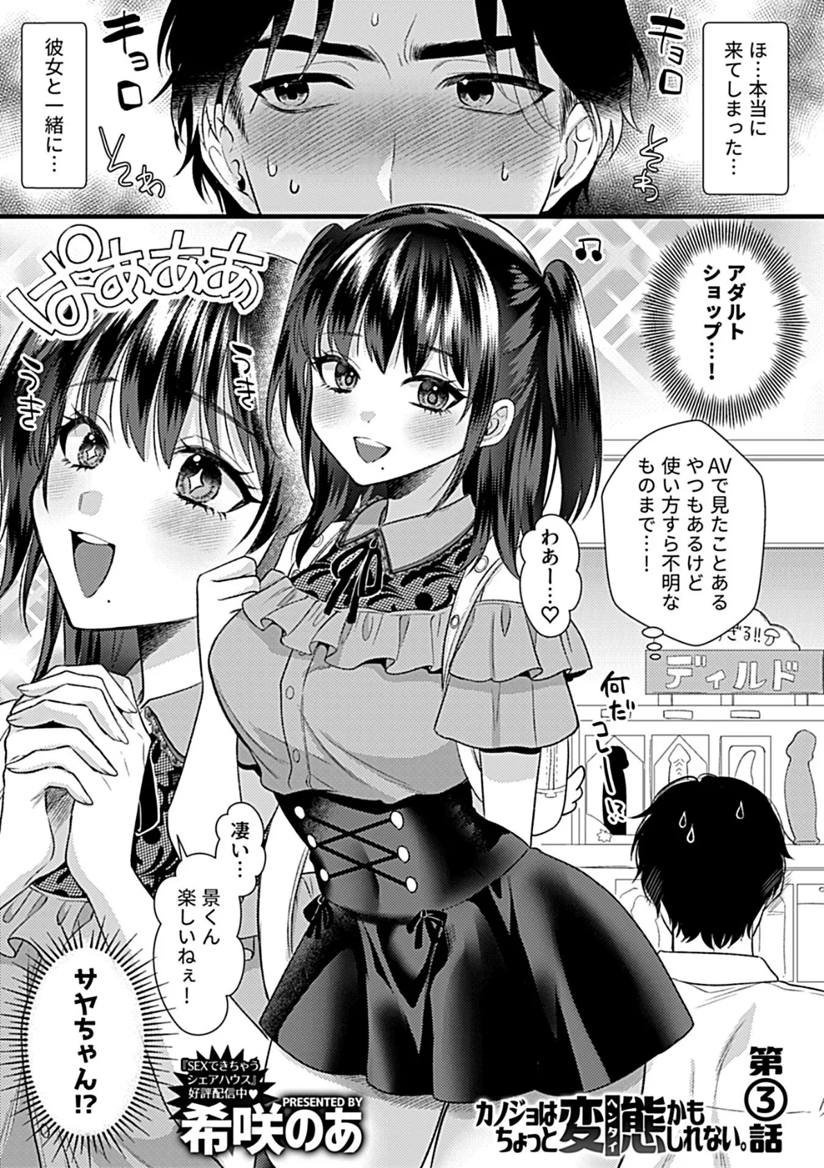 COMIC GEE vol.39 15ページ