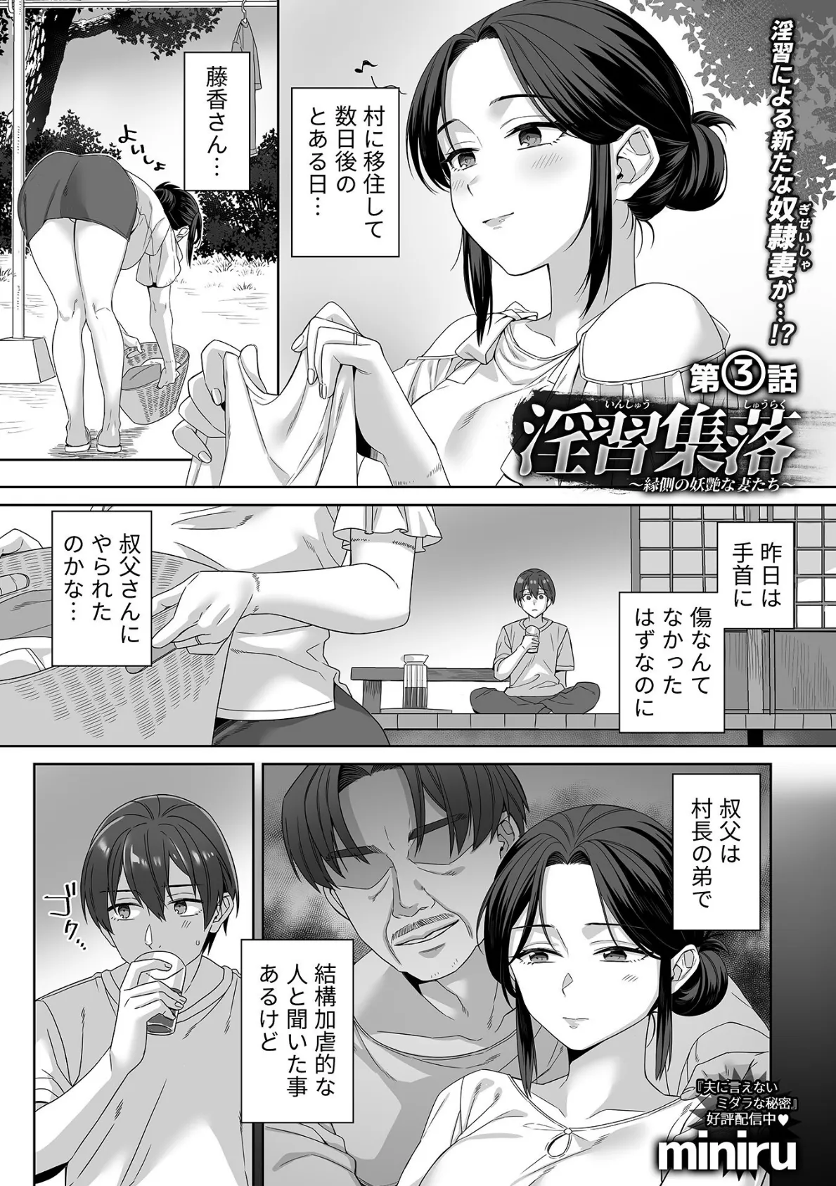 COMIC GEE vol.39 7ページ