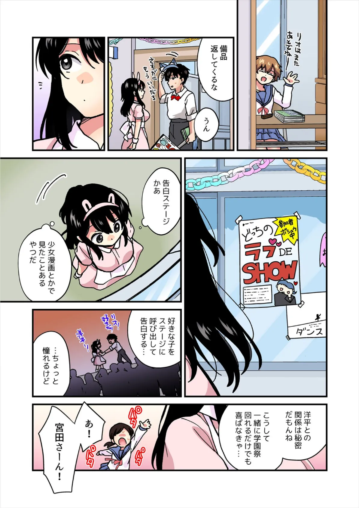 帰ったら居候JKがア○コ丸出しで寝てたので…〜我慢できないラブハメH【フルカラー】（24） 7ページ