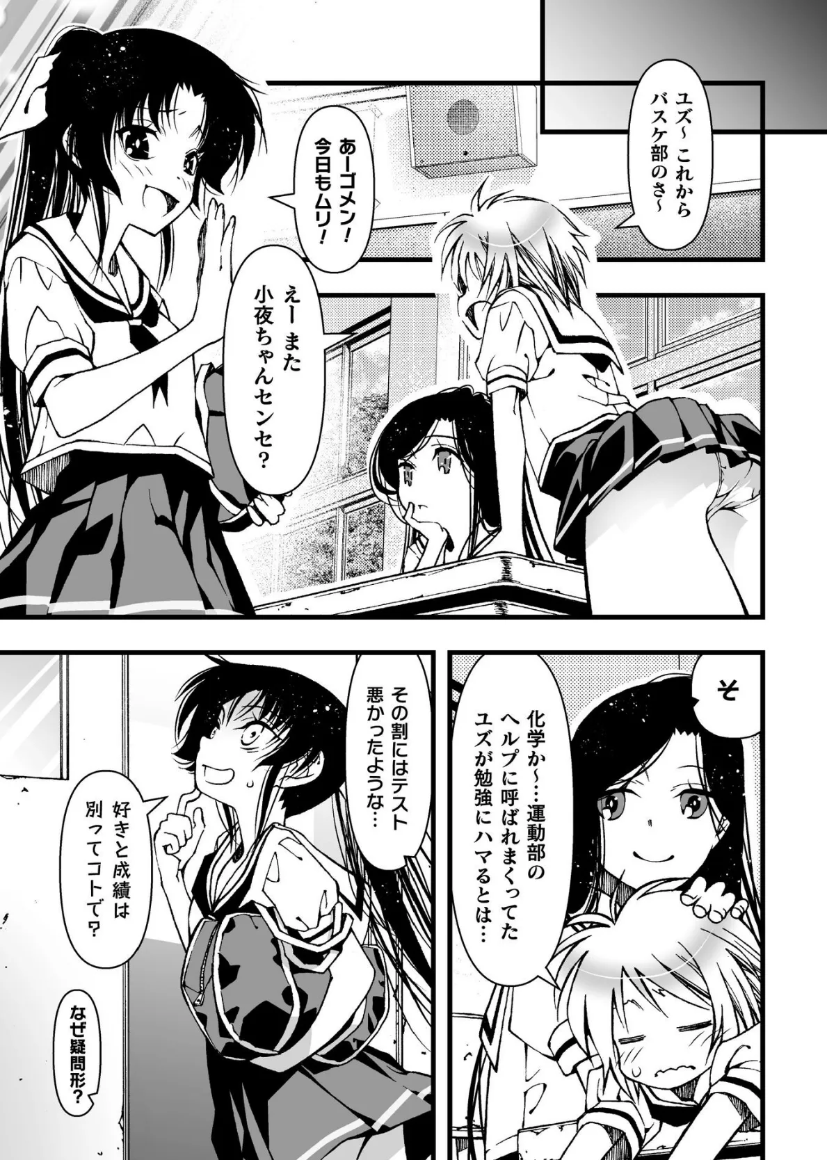 二次元コミックマガジン レズカップルチン堕ち！ あんなに愛し合っていたのにオス竿ごときに敗けちゃいましたVol.2 5ページ