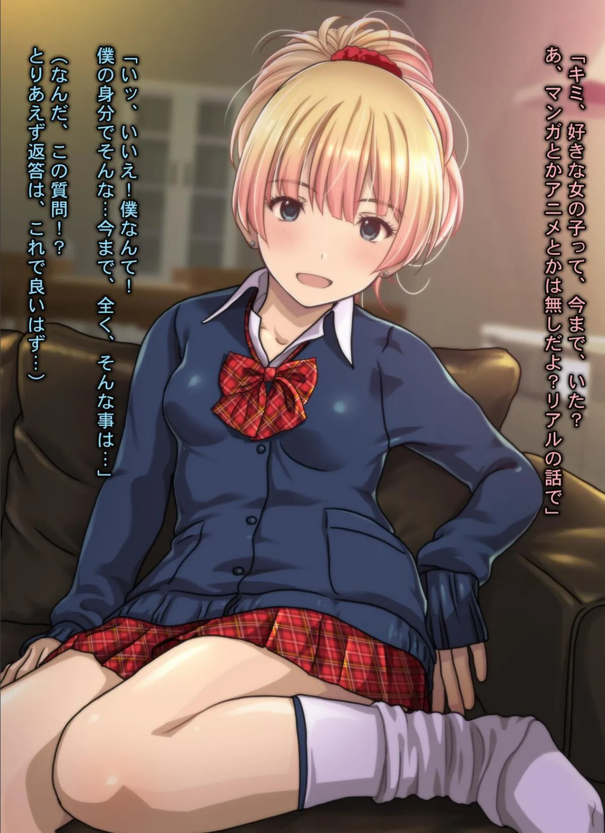 カリスマビッチギャルにされるがまま！！ 童貞オタクの僕がドスケベ発情ギャルに筆おろし＆ハメ放題 中出し懇願されて精魂搾り取られた件 13ページ