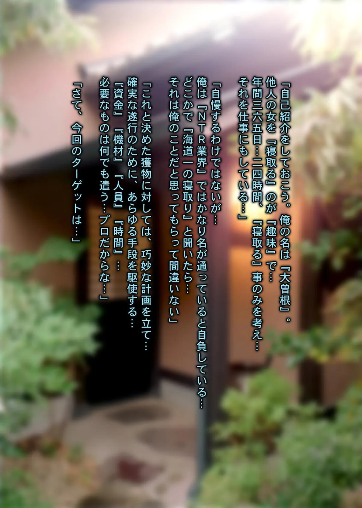 人妻NTR温泉旅館 -これが本当のセックス…！？だったら、今まであの人としていた事って…- 12ページ