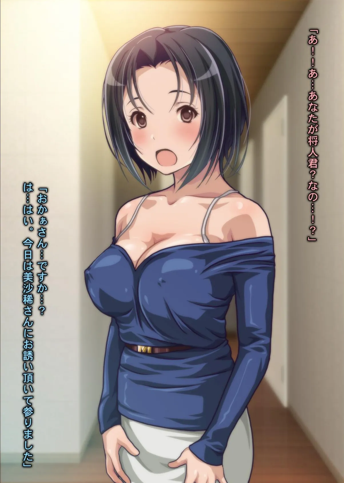 されるがママ！！〜彼女の家に初訪問したら、セックス好きな母親に筆おろし＆性開発されてしまった件www〜 5ページ