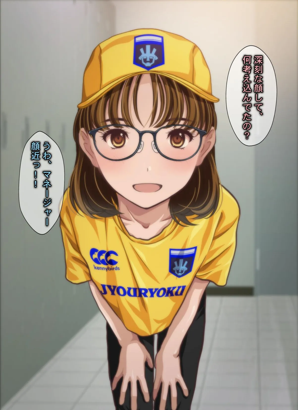 意外にも肉食系だったメガネ女子マネージャーにされるがまま！！ なすがまま＋ 14ページ