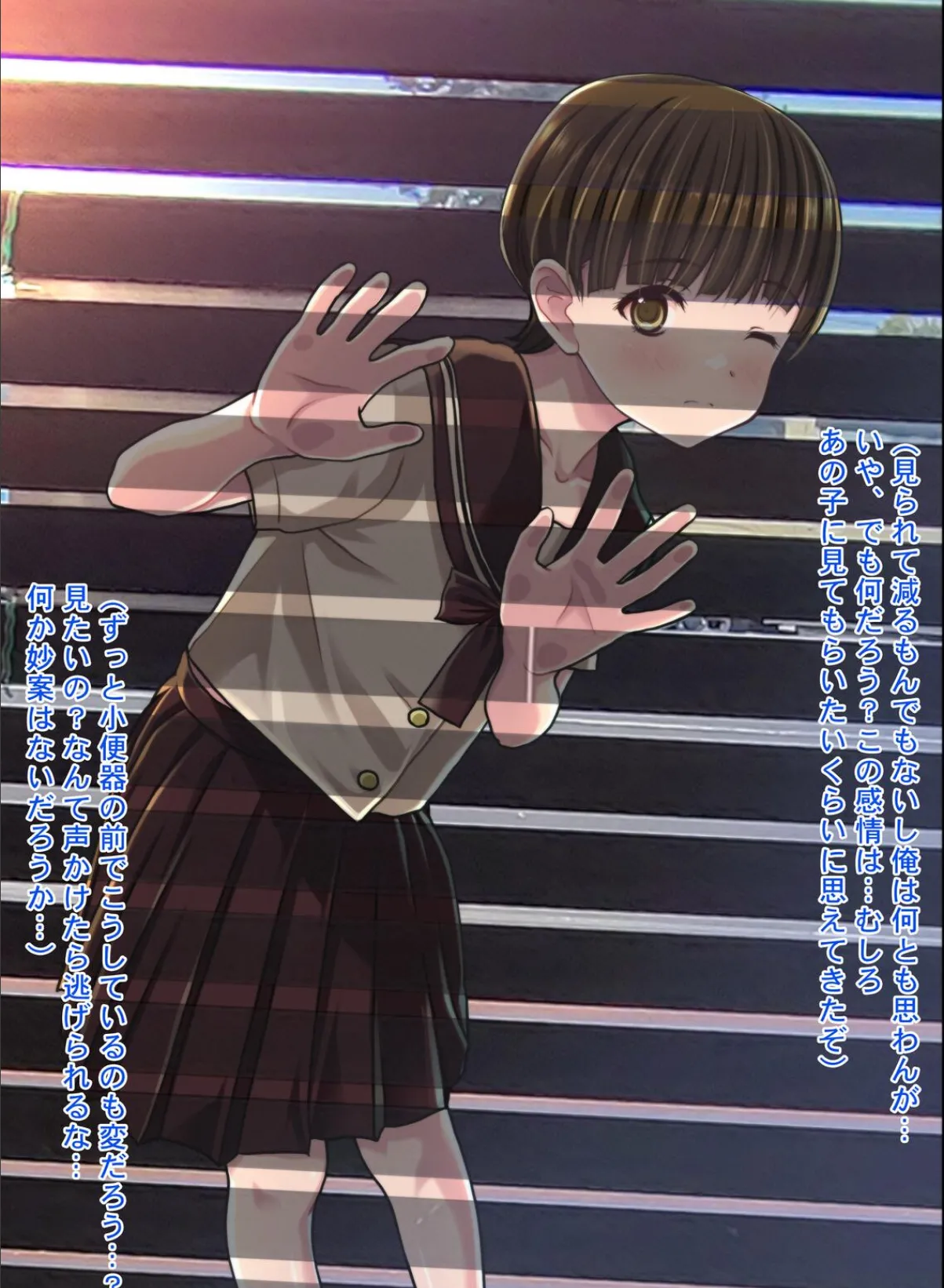 チ●ポに興味津々な女の子！〜公衆便所で出会った少女キミコちゃん〜 9ページ